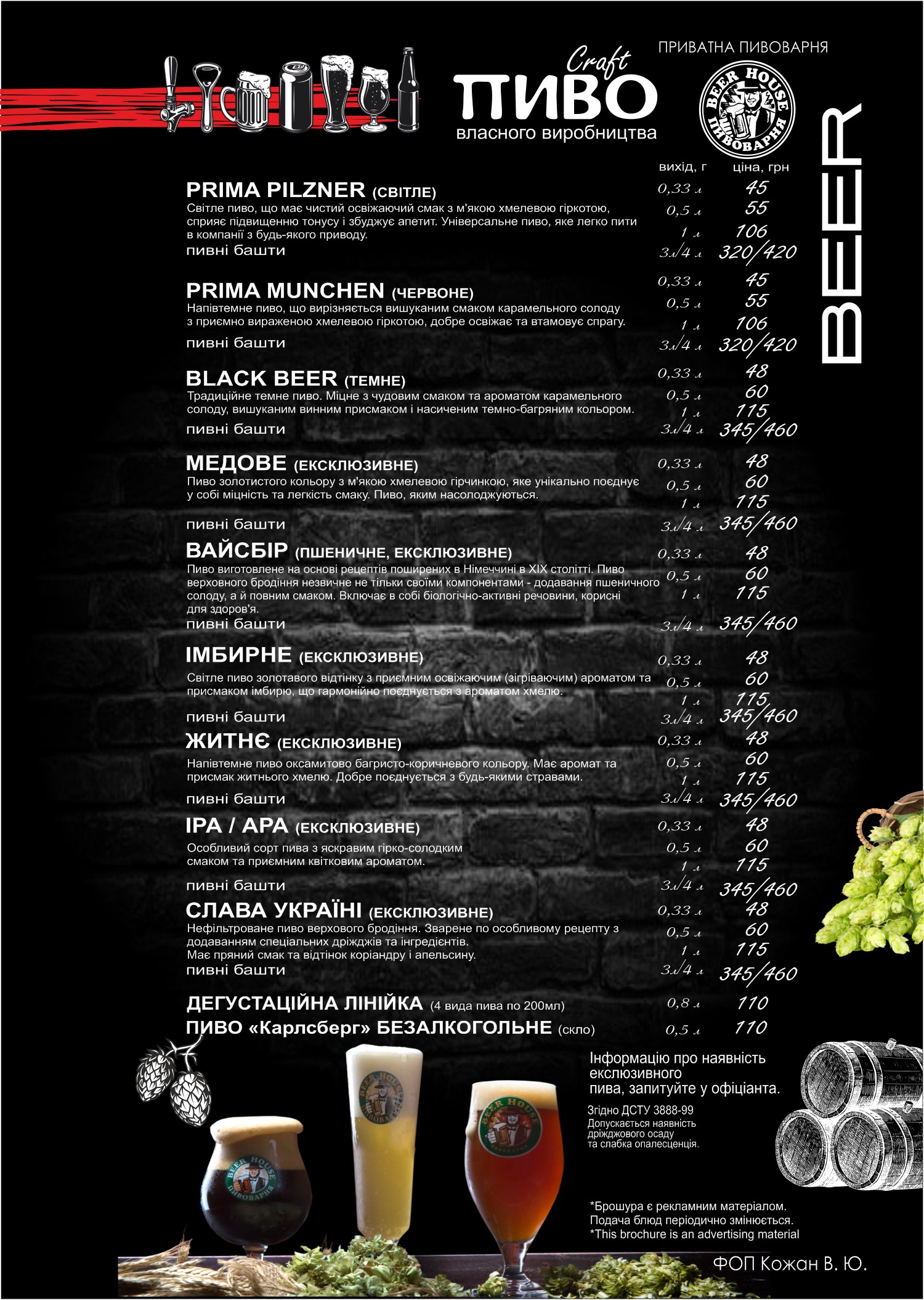 Beer House menu 10