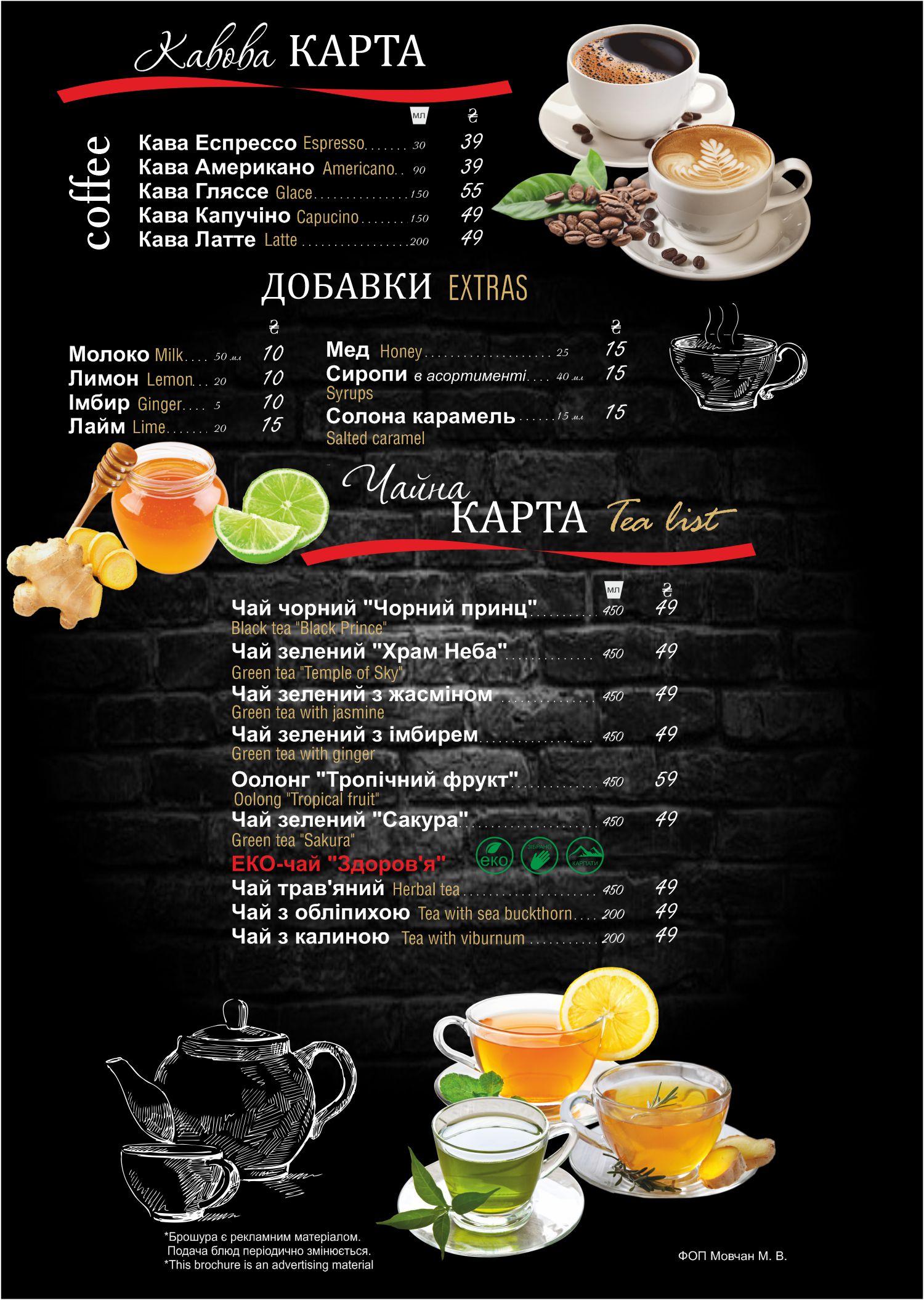 Beer House menu 11