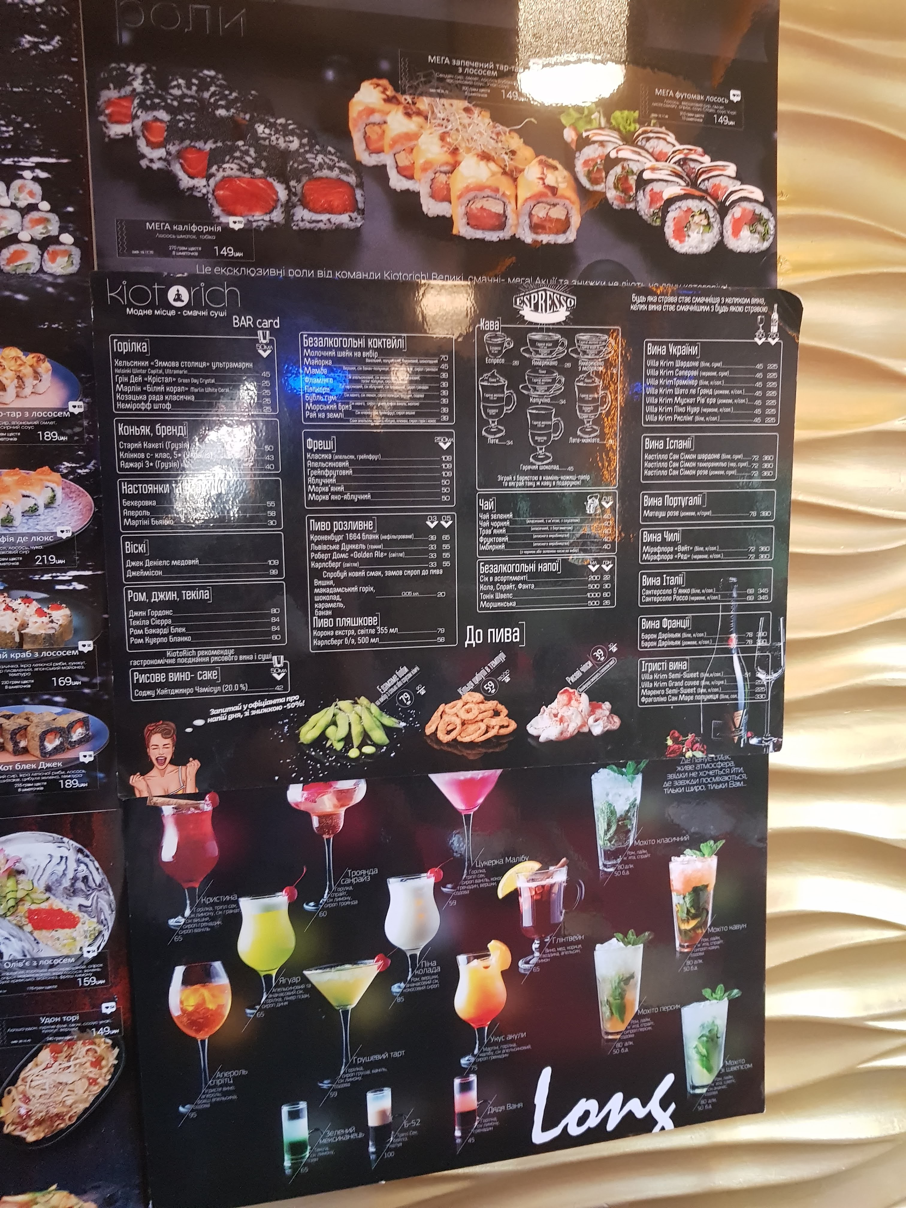 KiotoRich: Доставка Суші в Полтаві menu 1