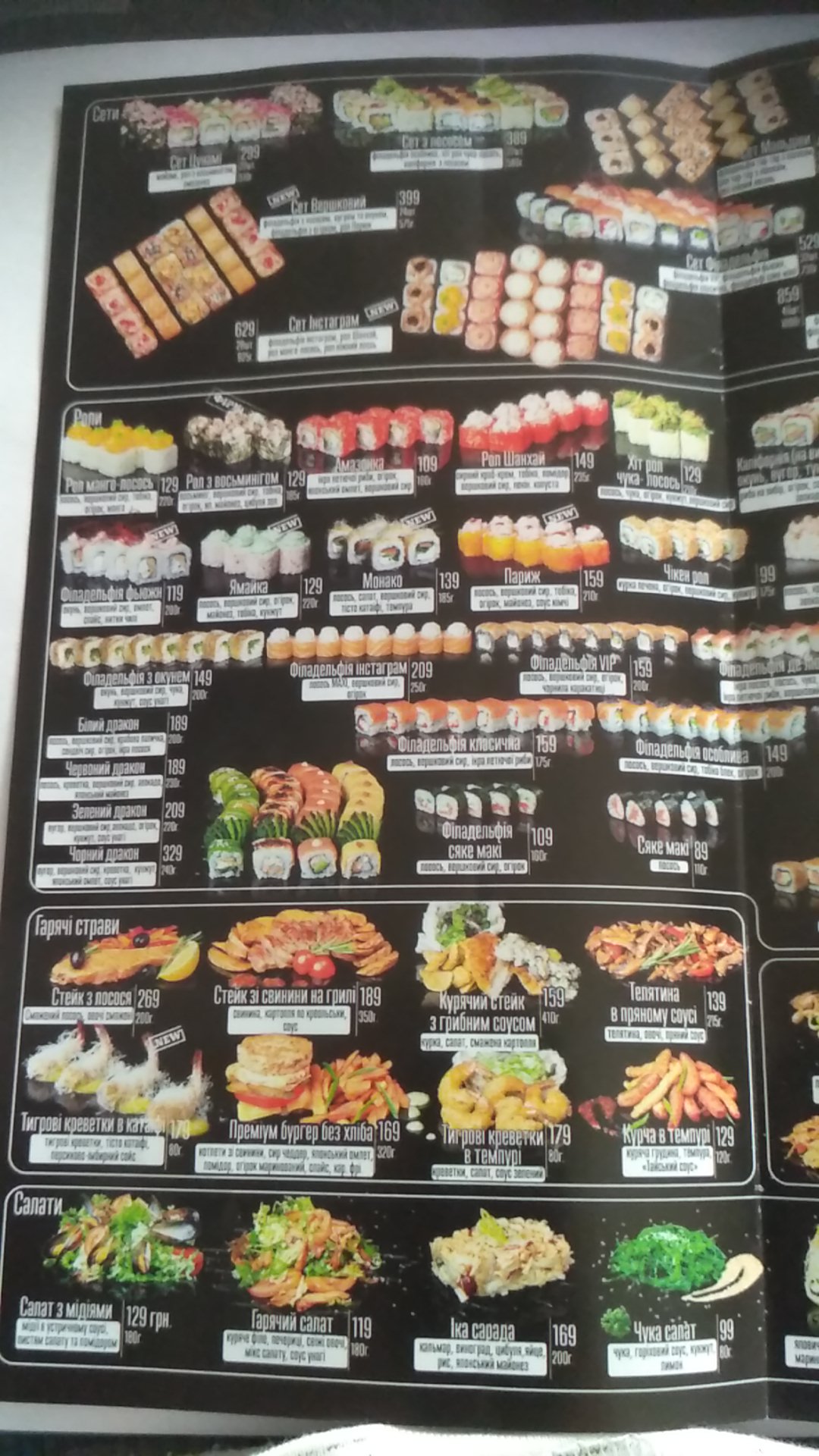 KiotoRich: Доставка Суші в Полтаві menu 5