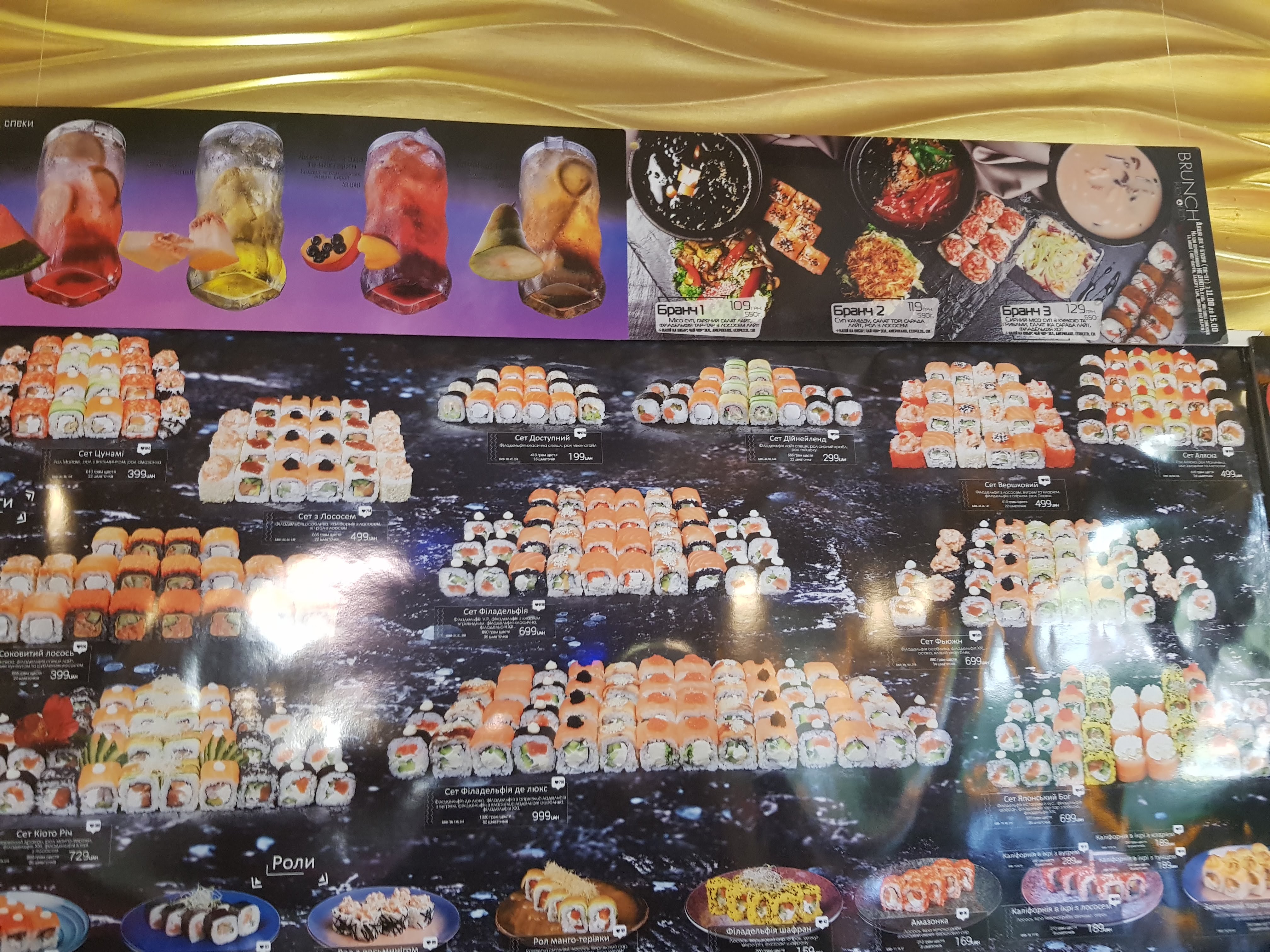 KiotoRich: Доставка Суші в Полтаві menu 9