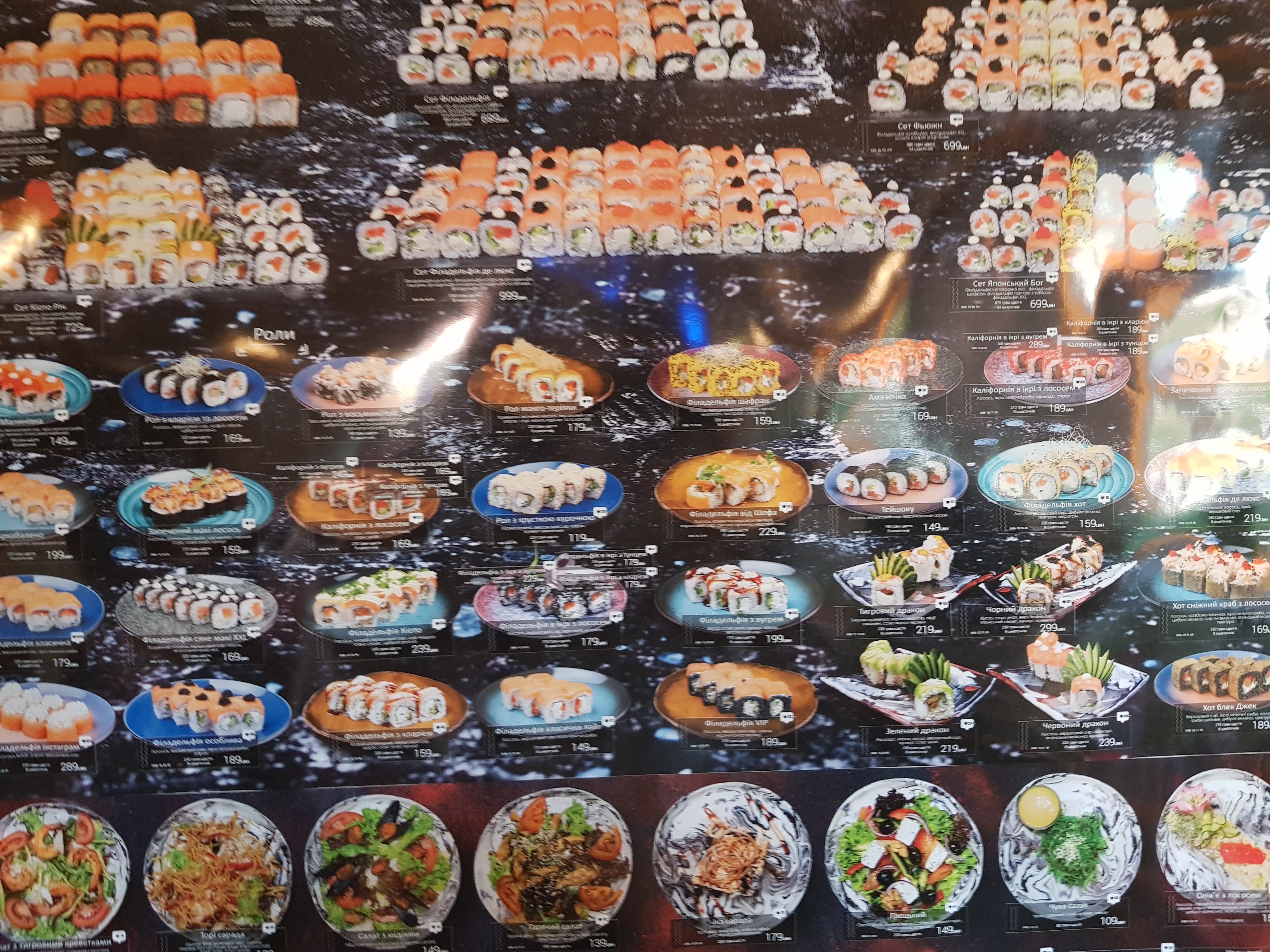 KiotoRich: Доставка Суші в Полтаві menu 10