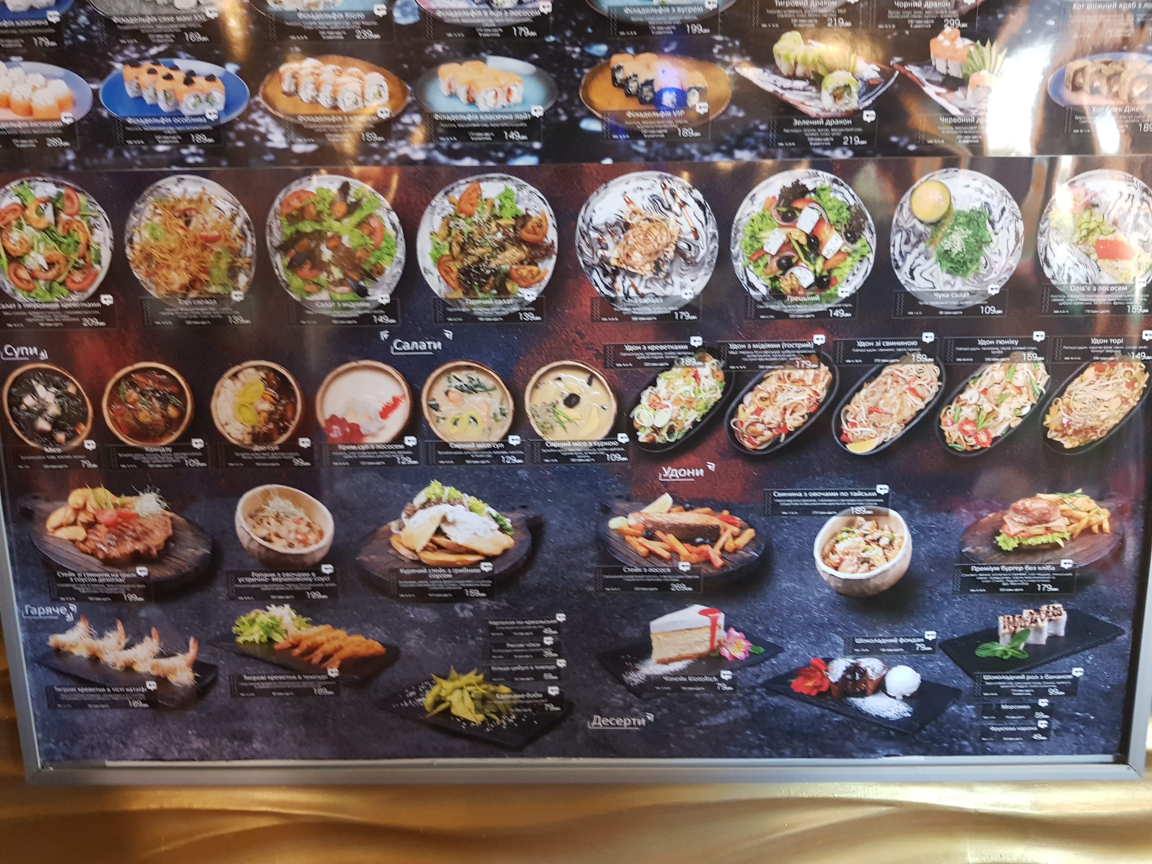 KiotoRich: Доставка Суші в Полтаві menu 11