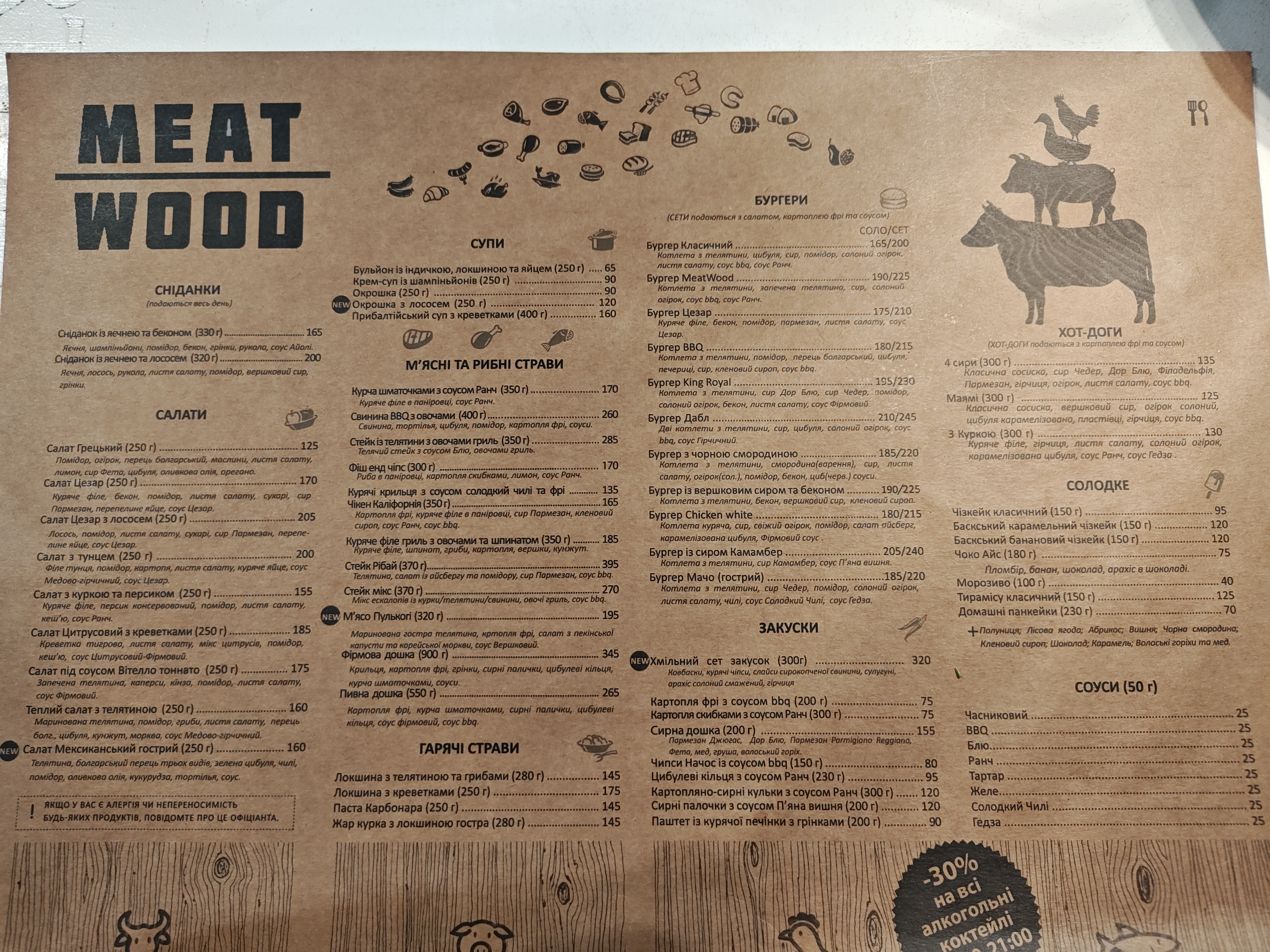 Meat Wood menu 1