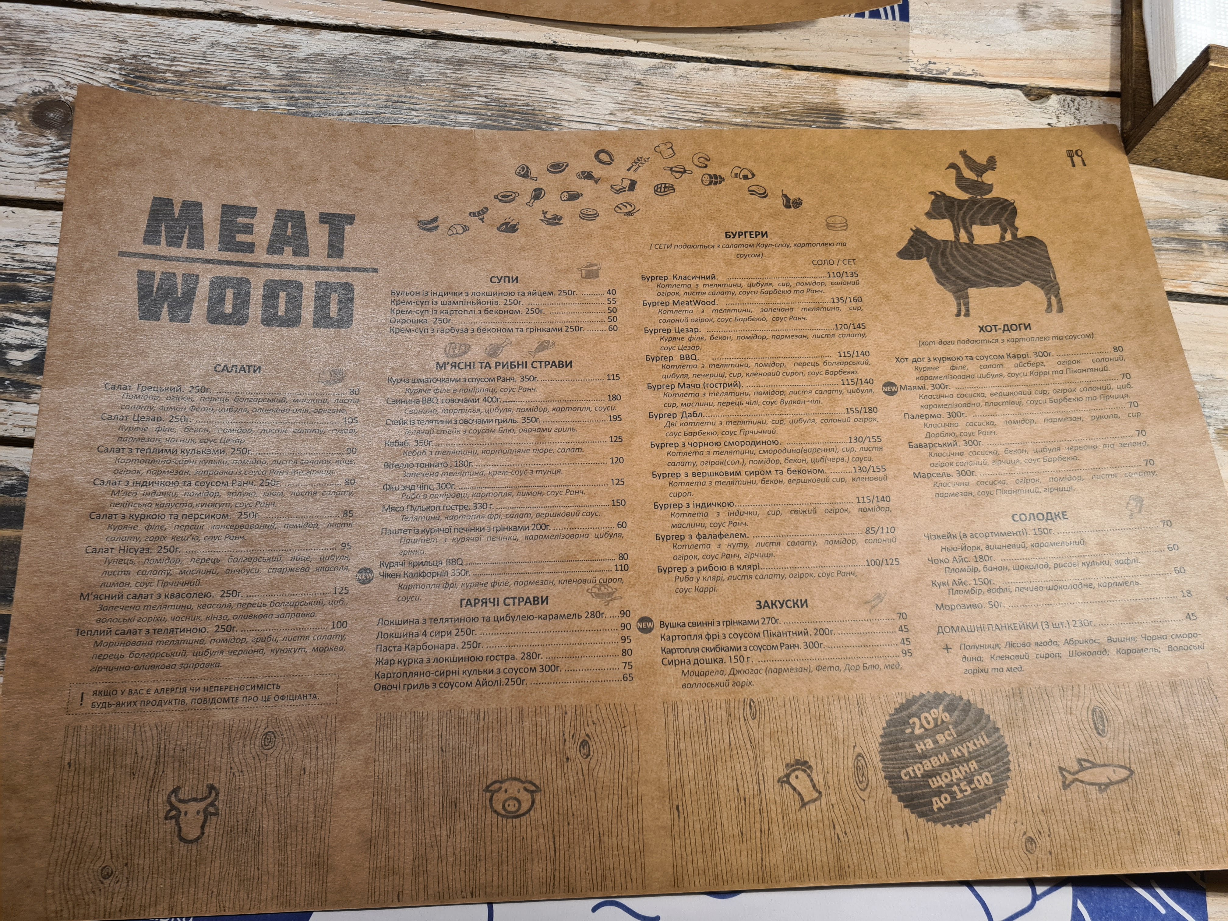 Meat Wood menu 2