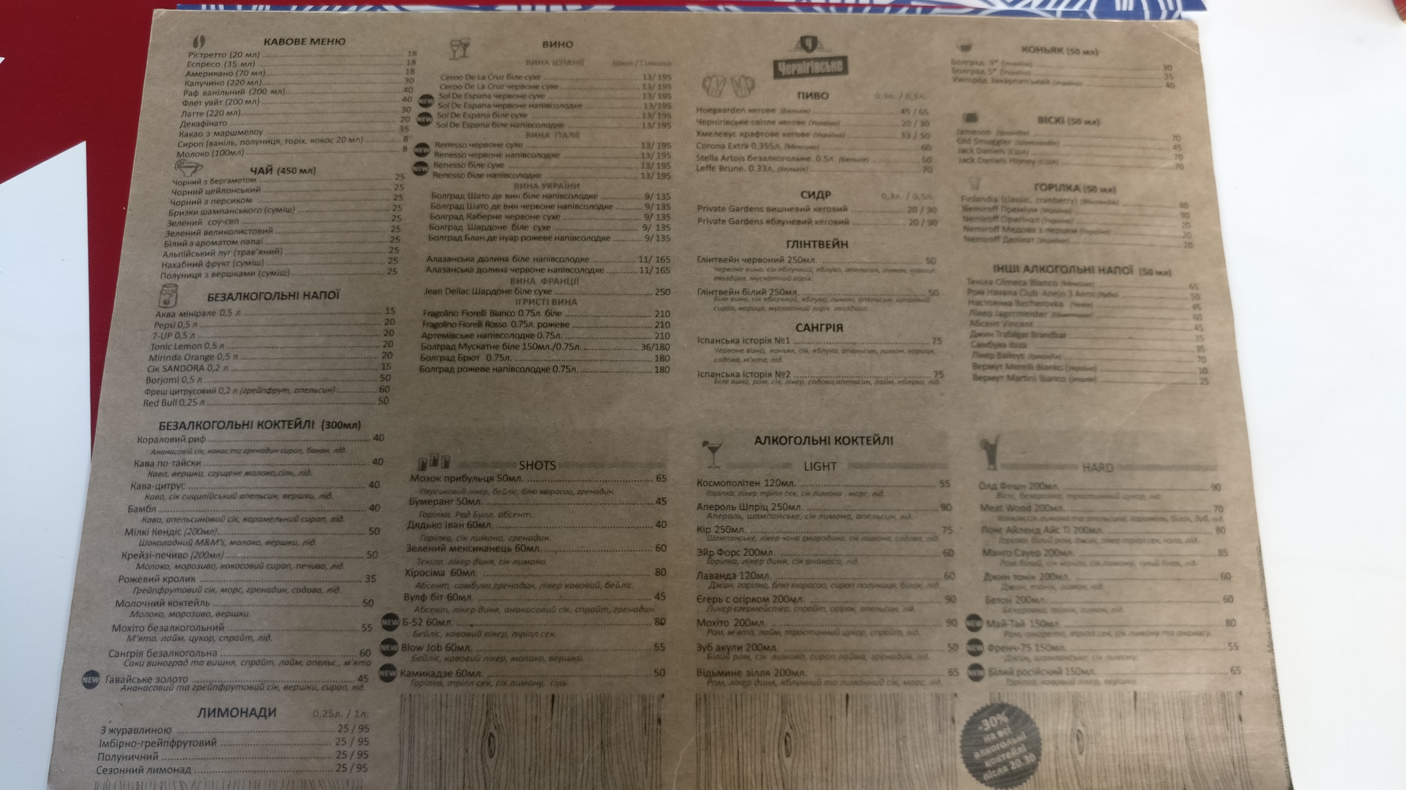 Meat Wood menu 3