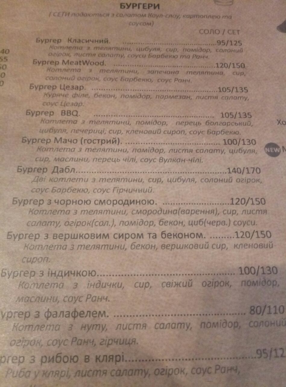 Meat Wood menu 4