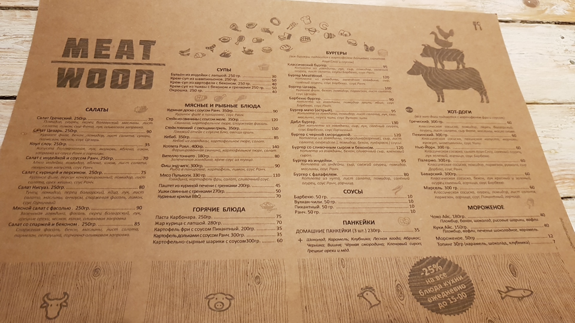 Meat Wood menu 10