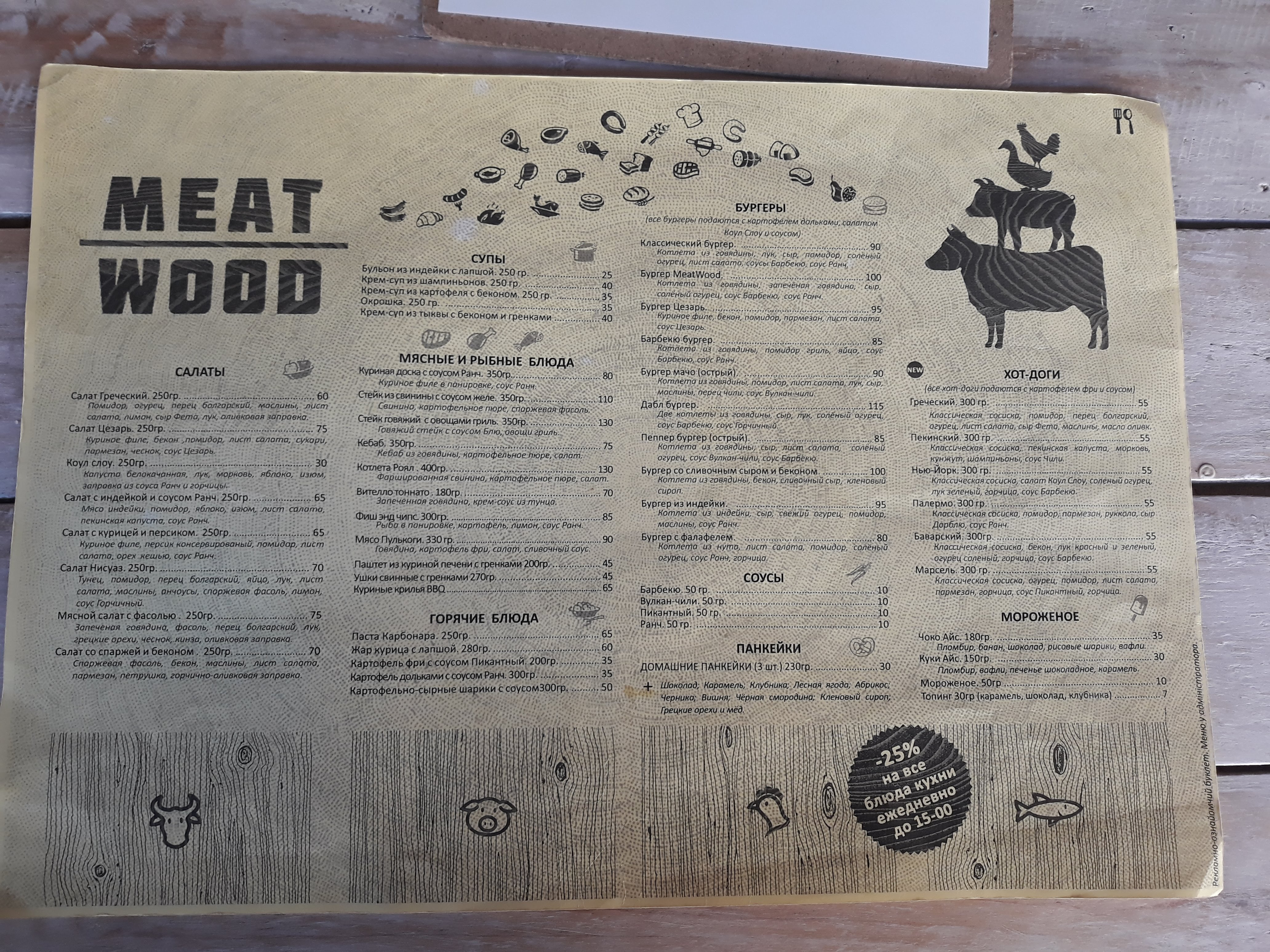 Meat Wood menu 11