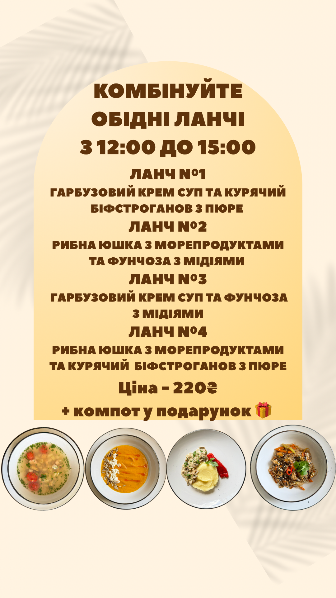 Баркас menu 7