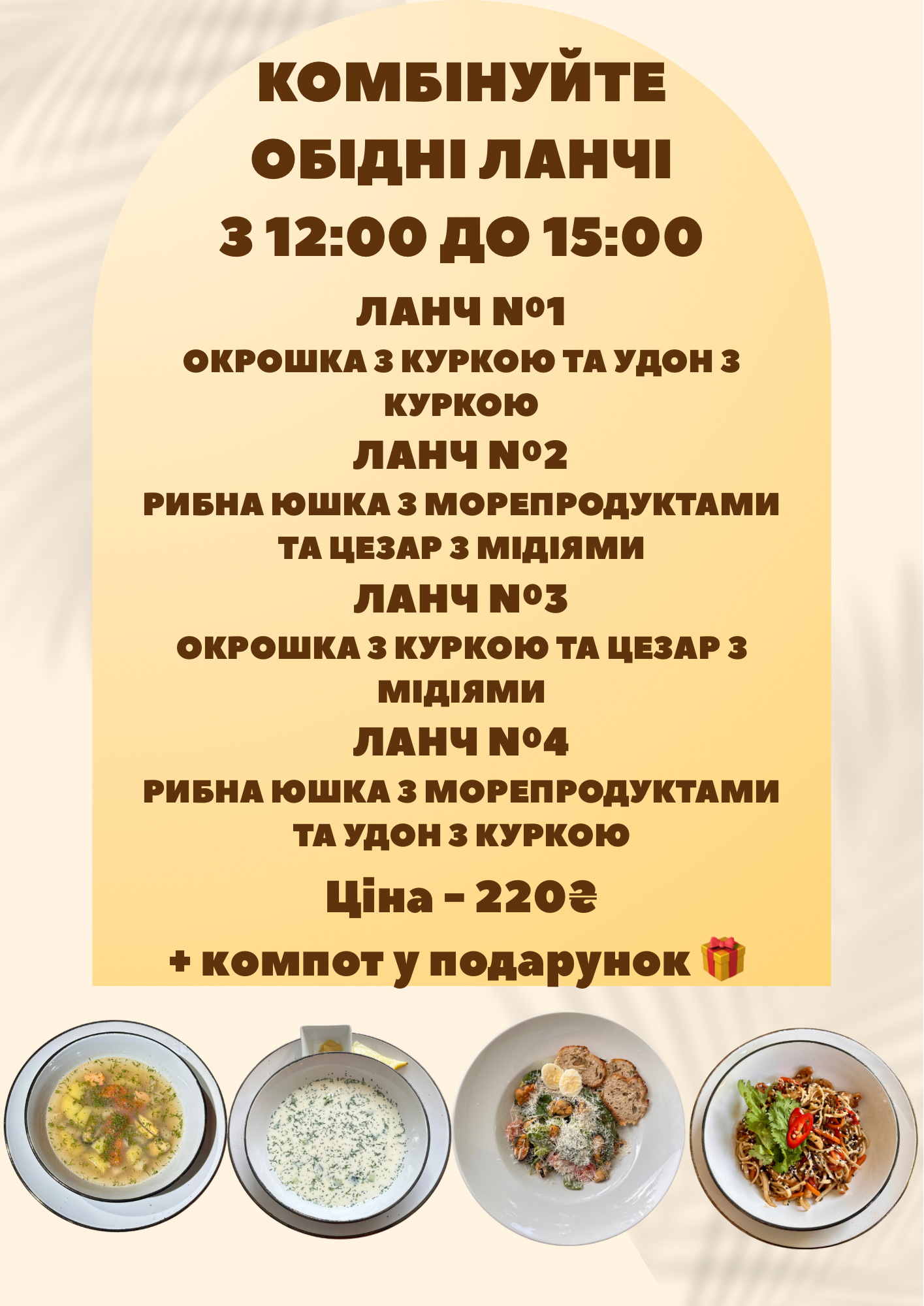 Баркас menu 8