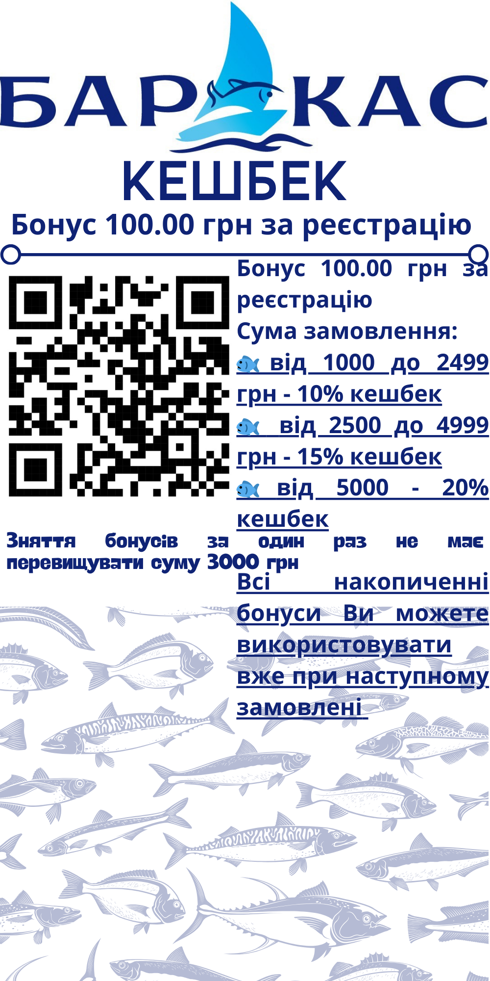 Баркас menu 12