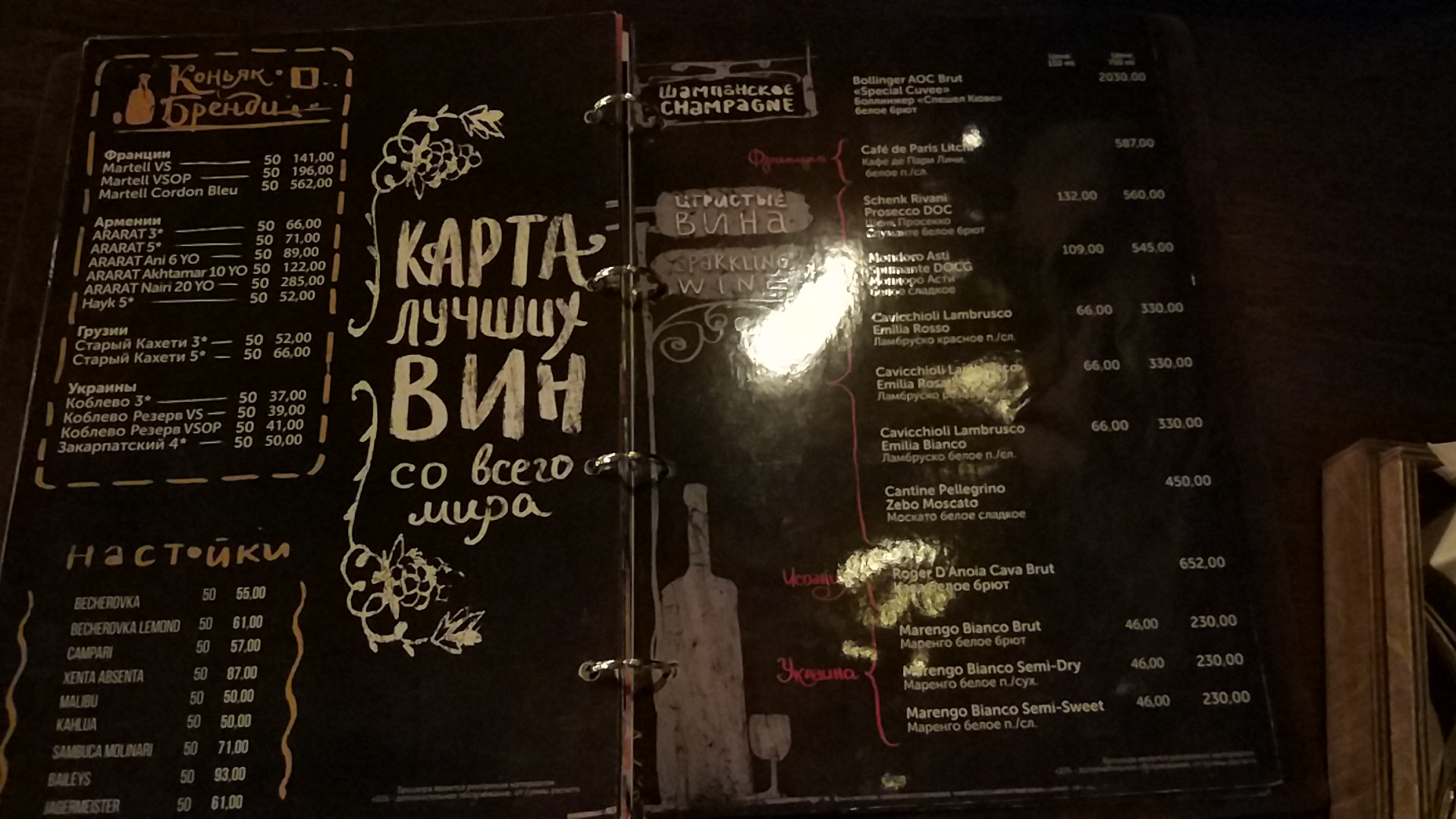 Terrasa - Terrytoryya Myasa menu 2
