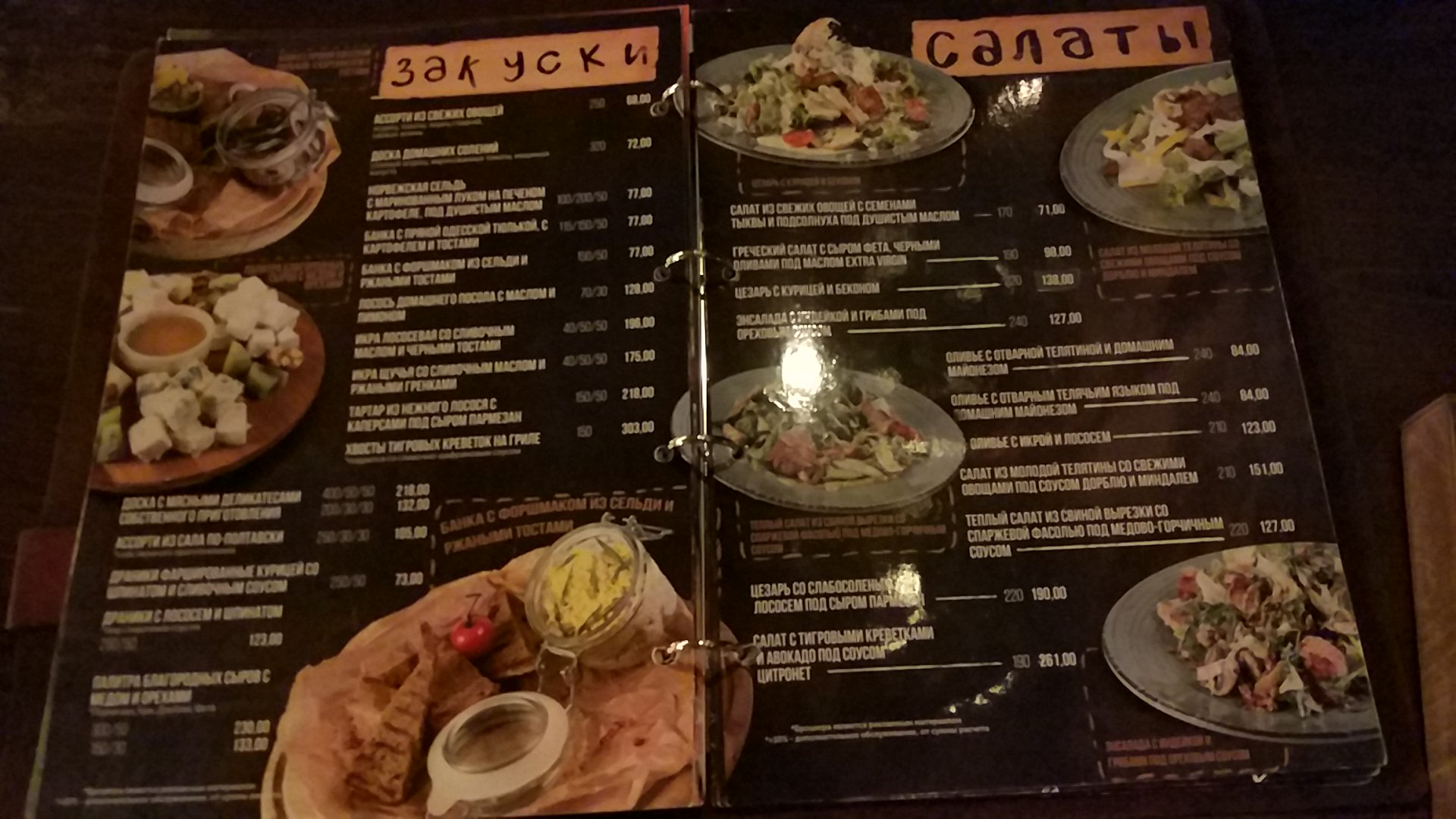 Terrasa - Terrytoryya Myasa menu 3