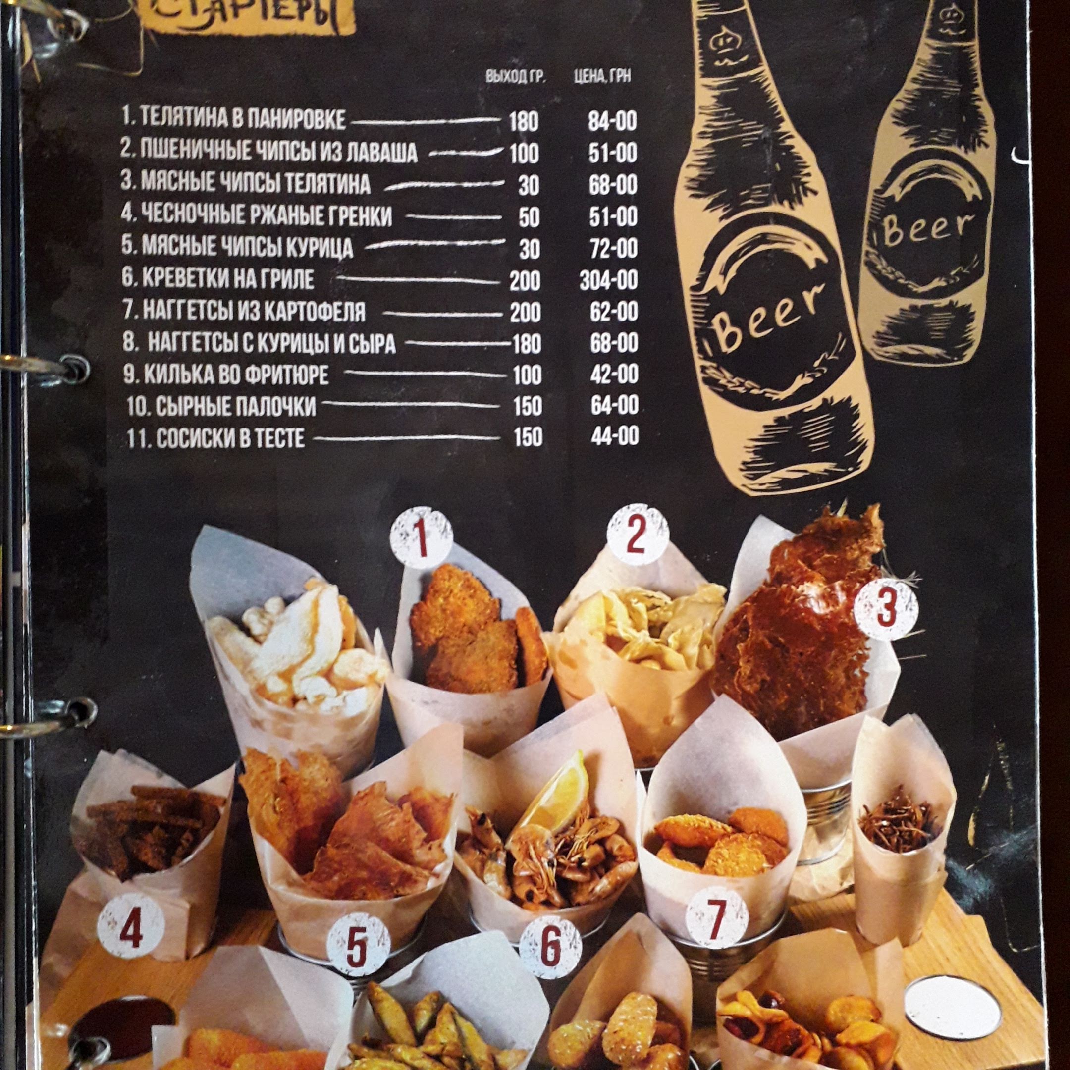 Terrasa - Terrytoryya Myasa menu 4