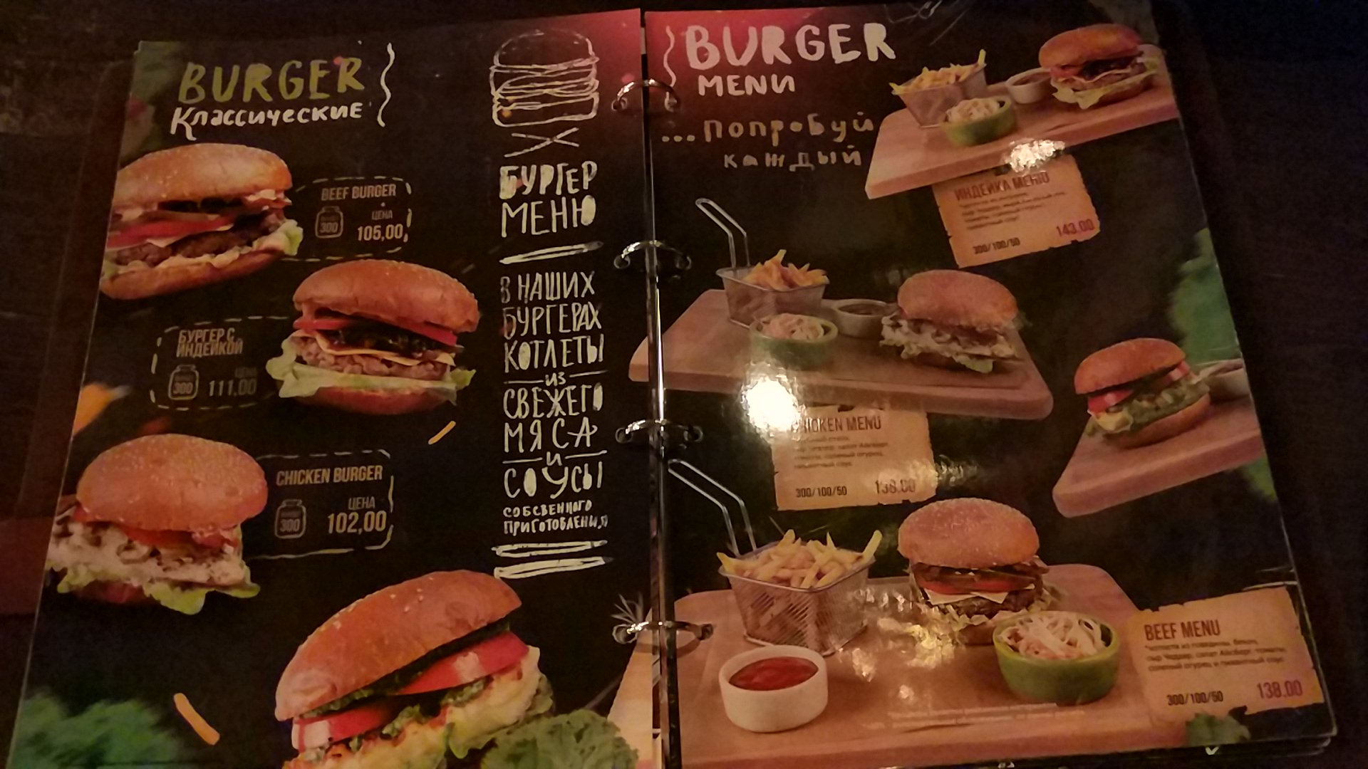Terrasa - Terrytoryya Myasa menu 5