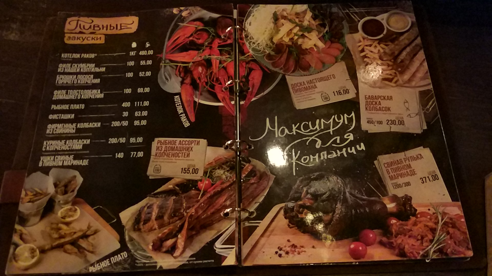 Terrasa - Terrytoryya Myasa menu 7