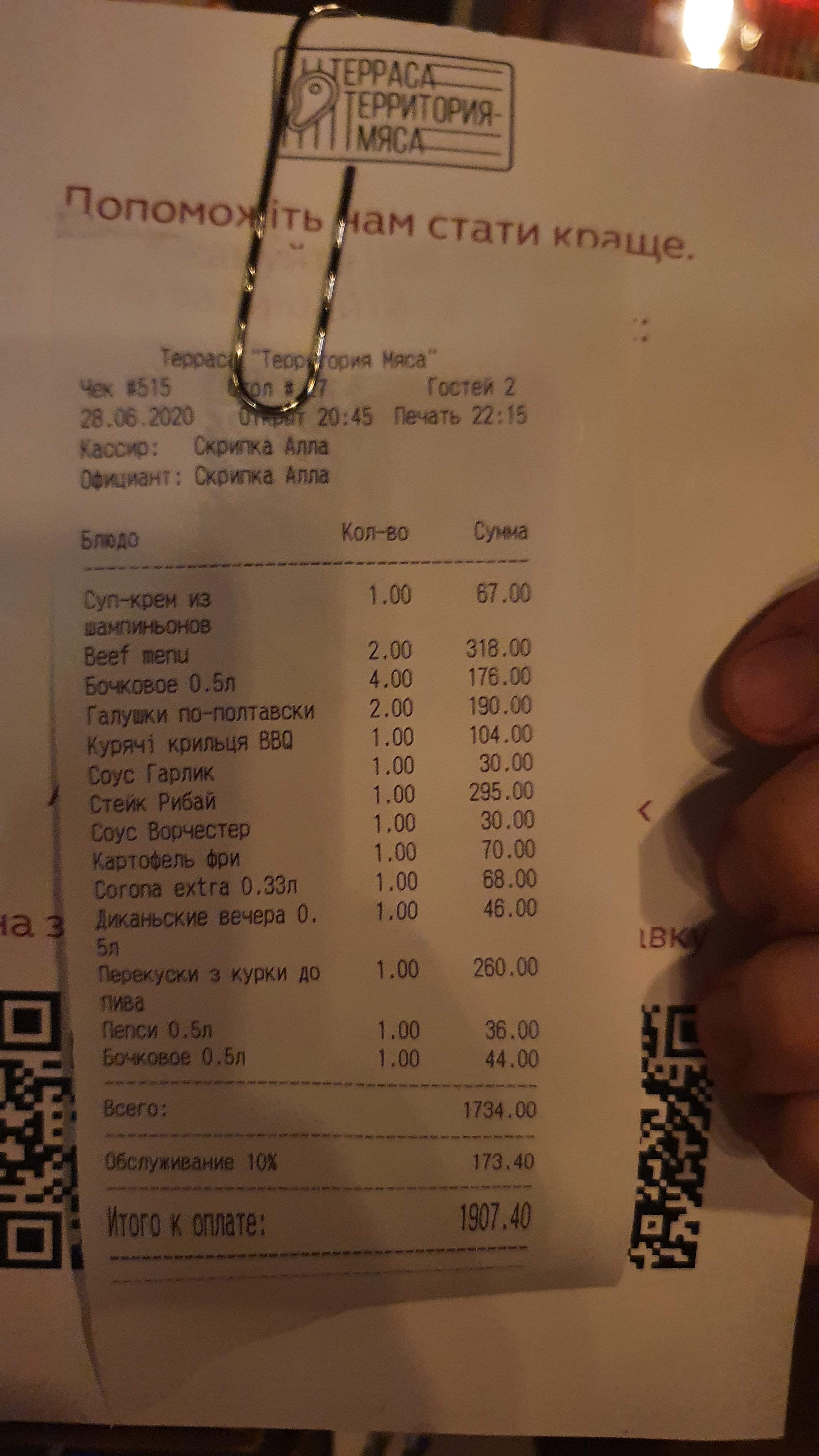 Terrasa - Terrytoryya Myasa menu 11