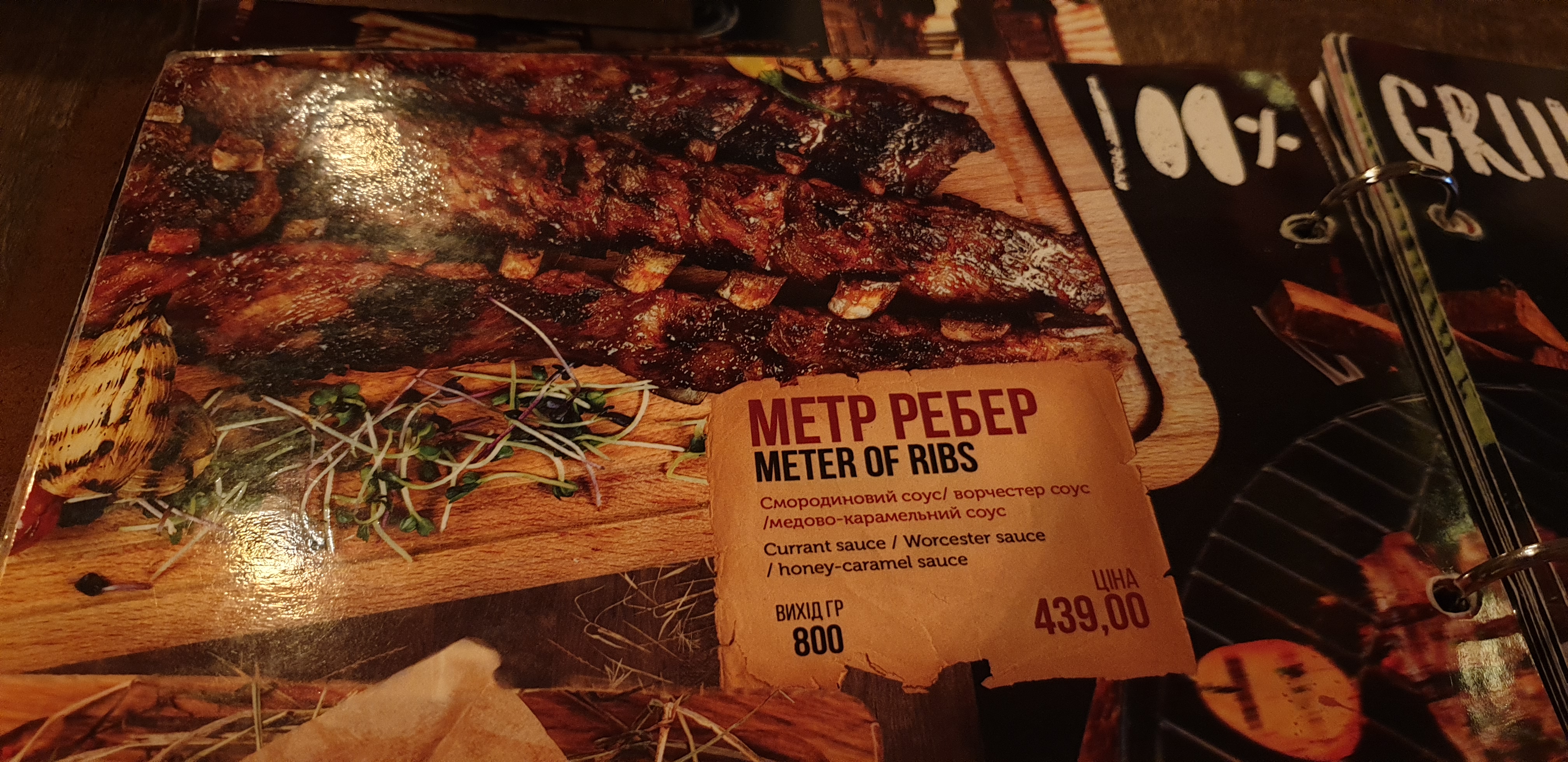 Terrasa - Terrytoryya Myasa menu 12