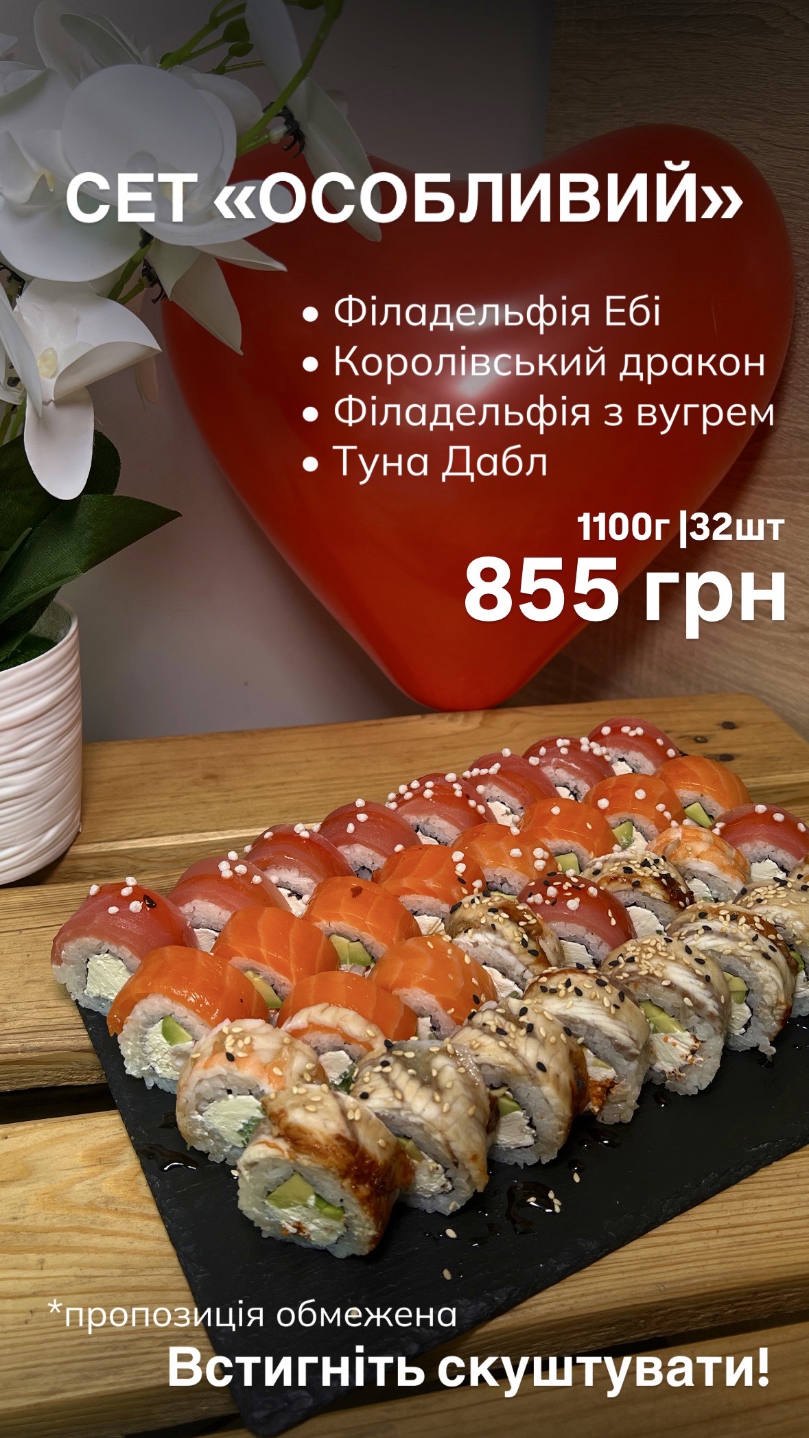 Мангалиця menu 3
