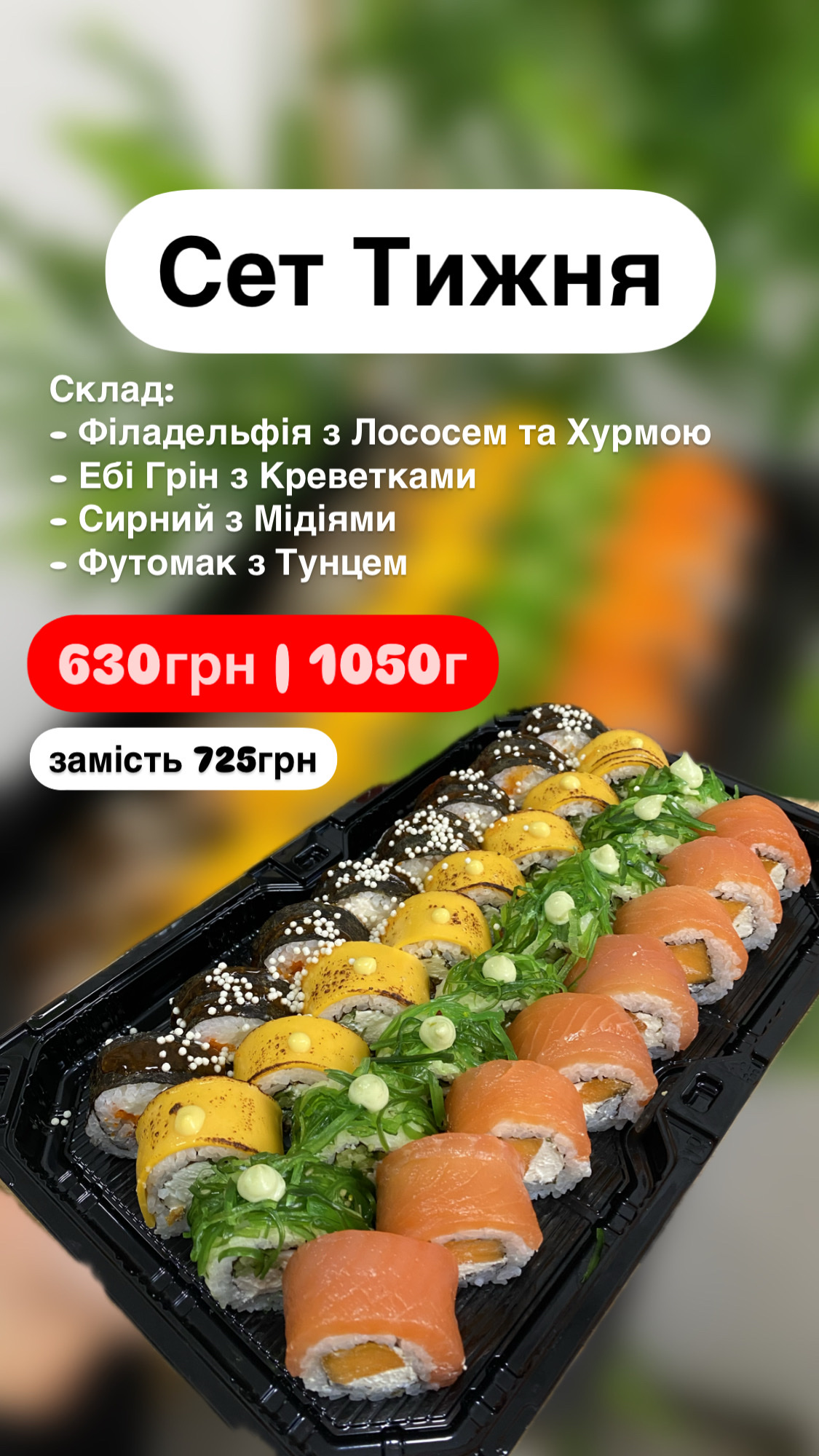 Мангалиця menu 6
