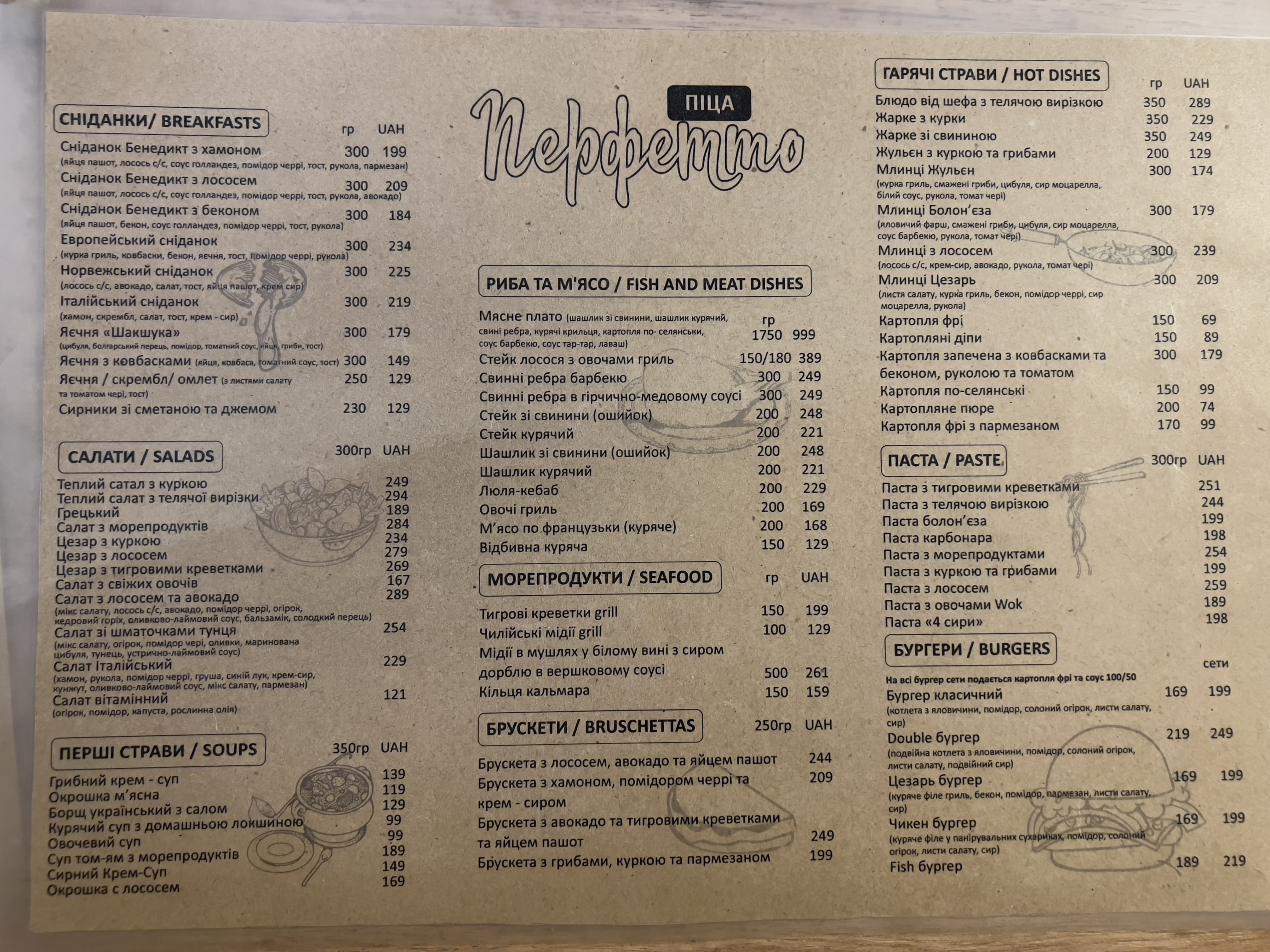 Перфетто піца menu 2