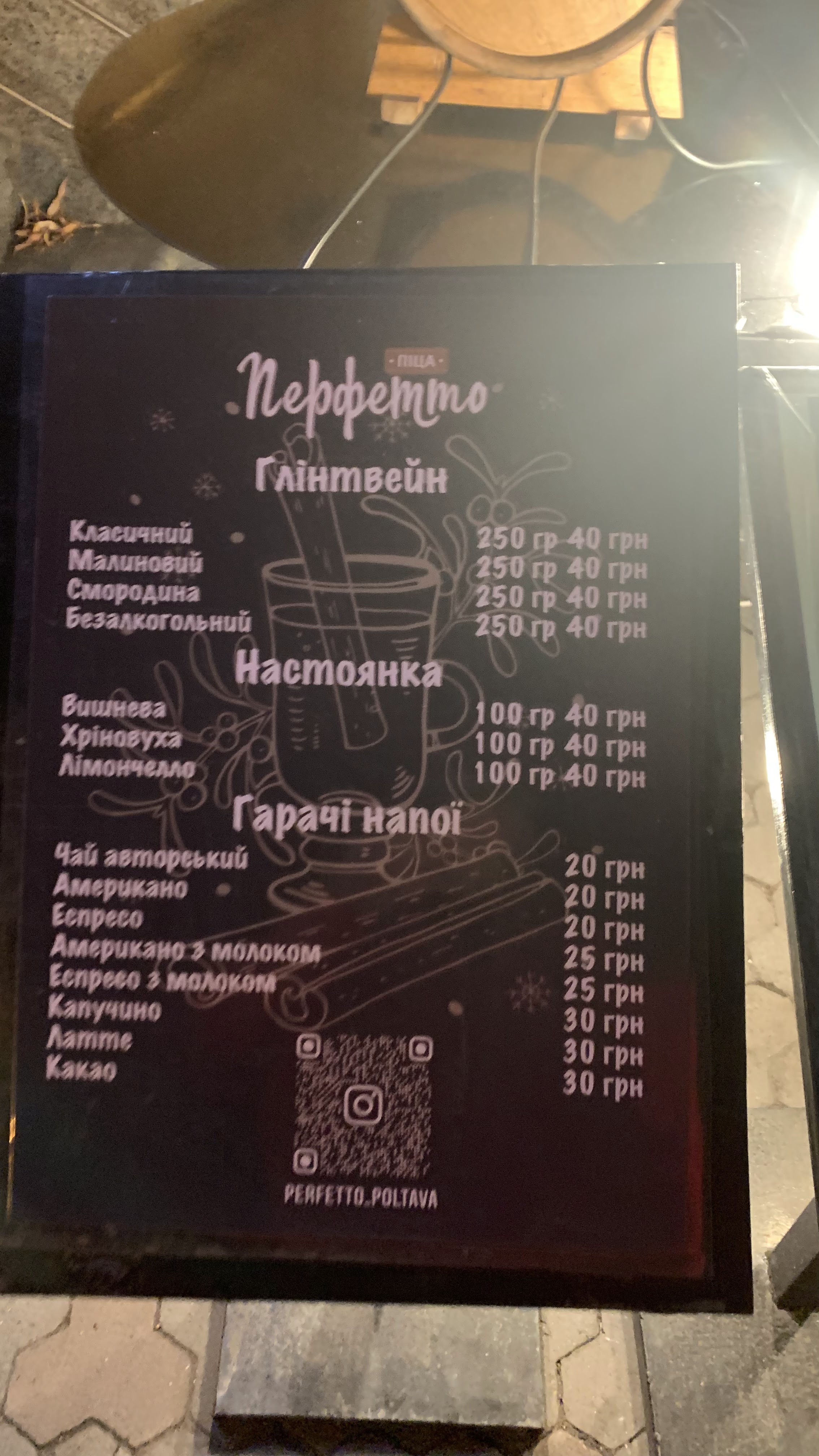Перфетто піца menu 6