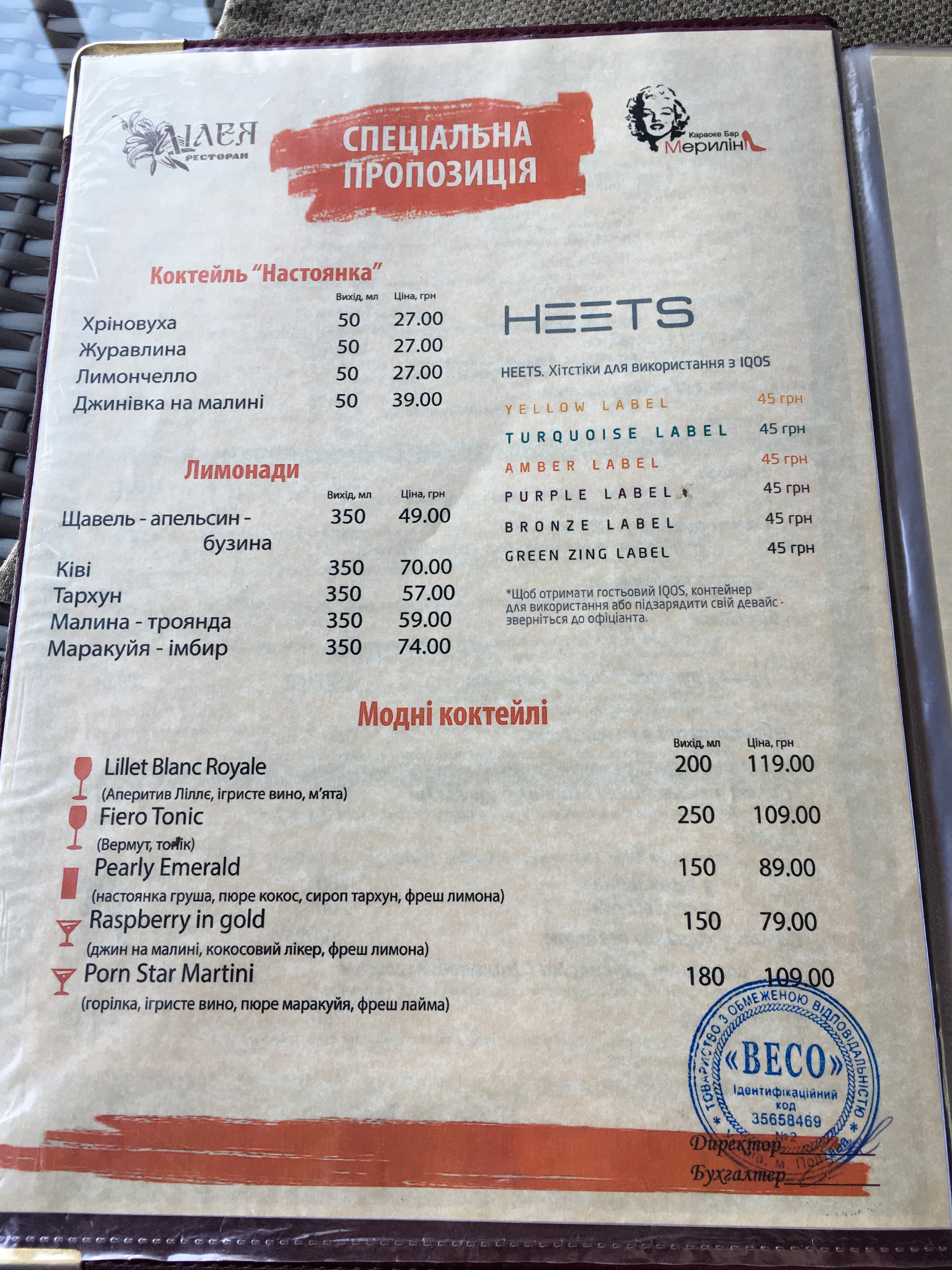 Lileya menu 1