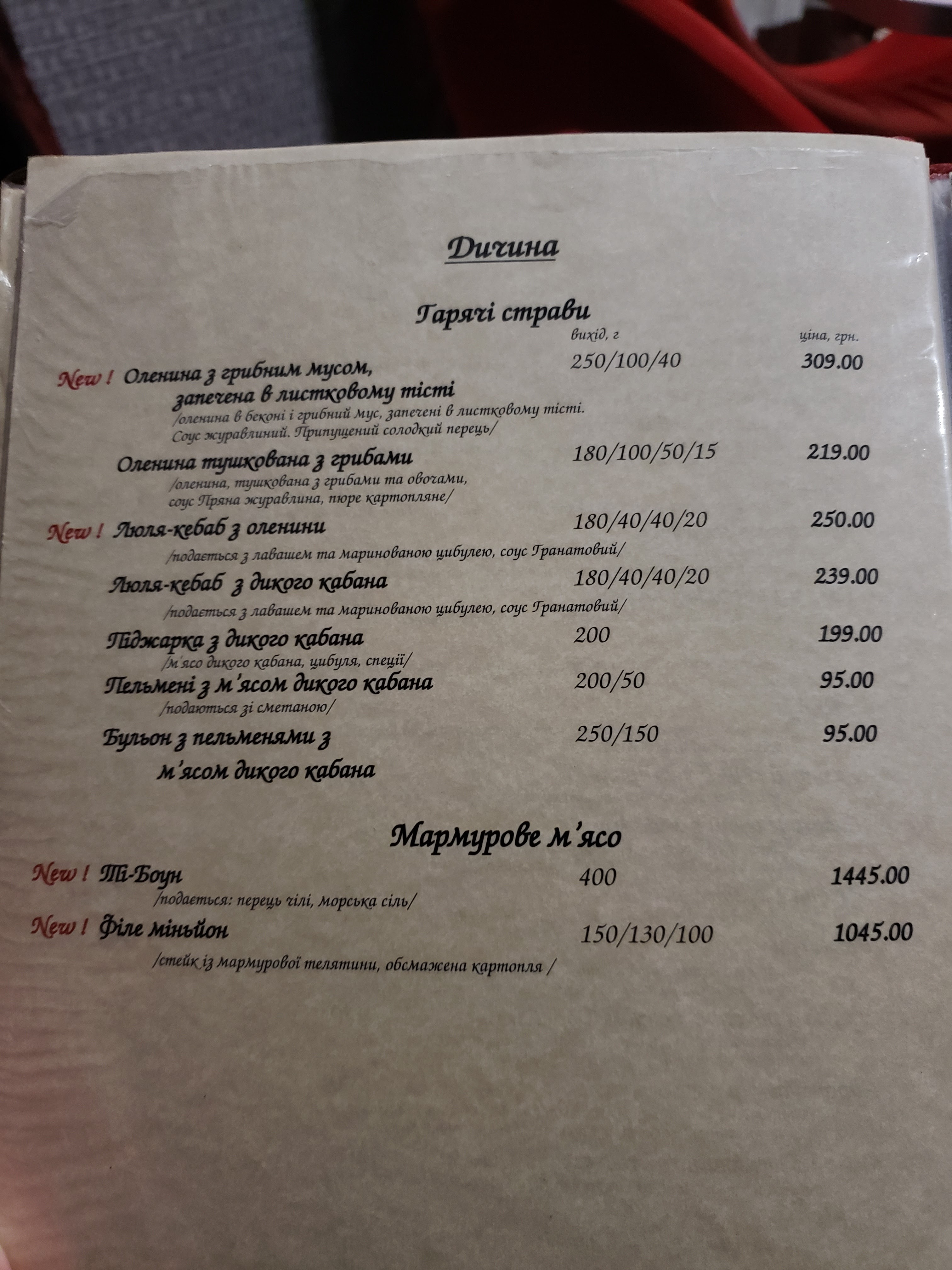 Lileya menu 2