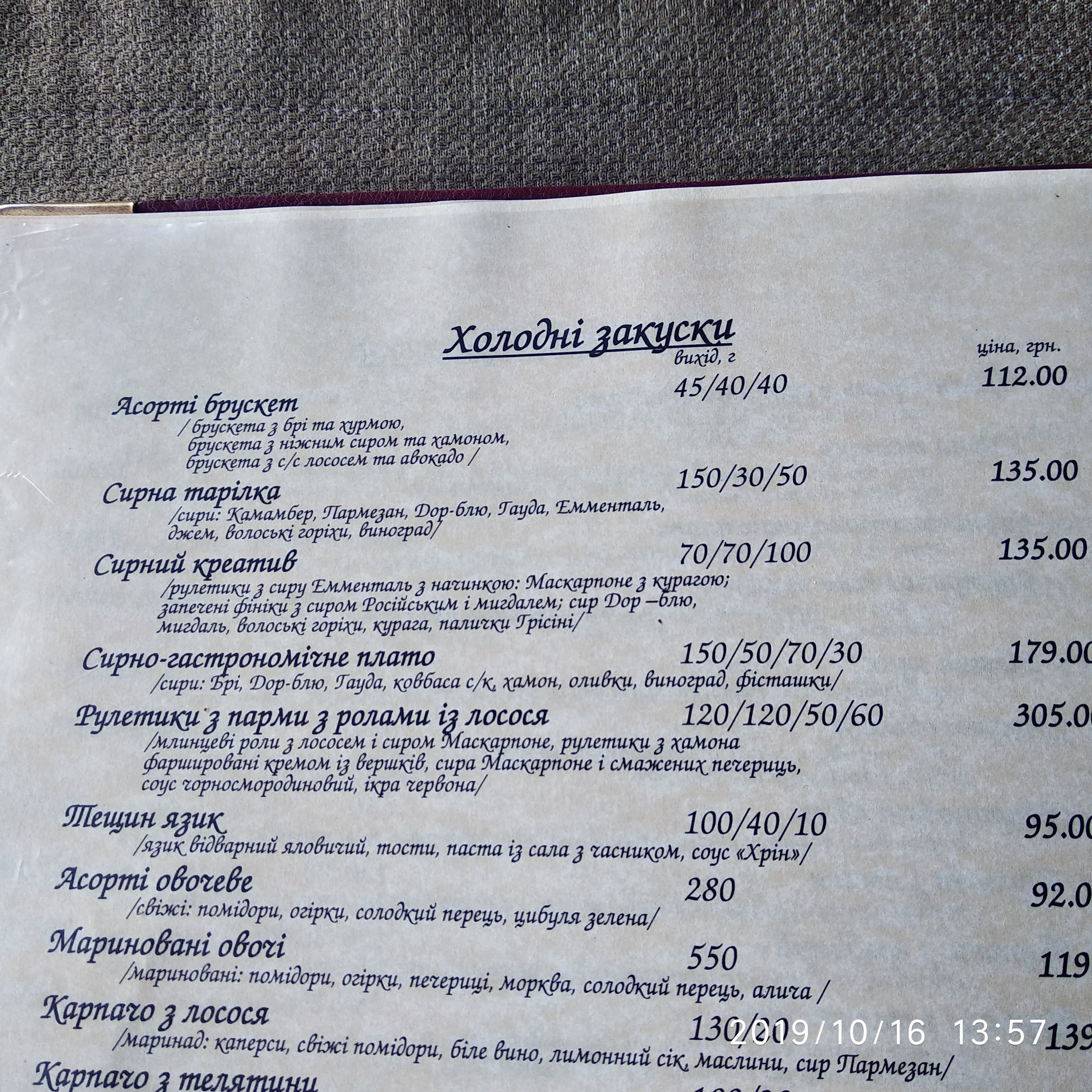 Lileya menu 3