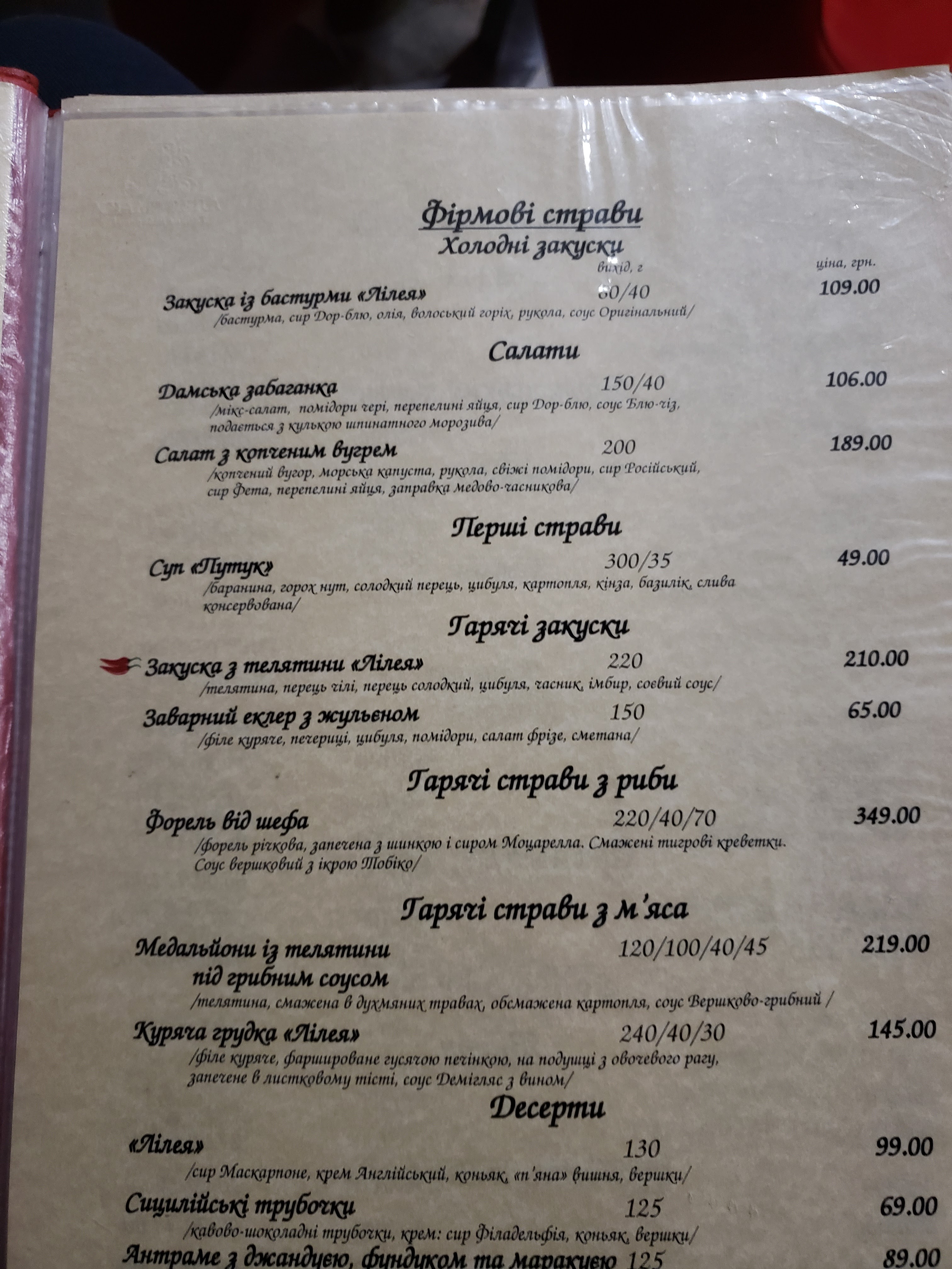 Lileya menu 4