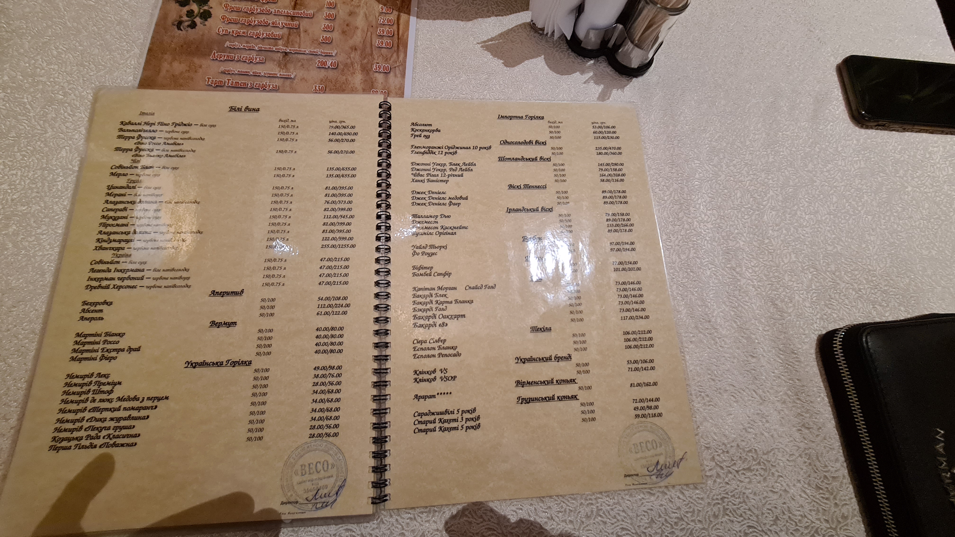 Lileya menu 6