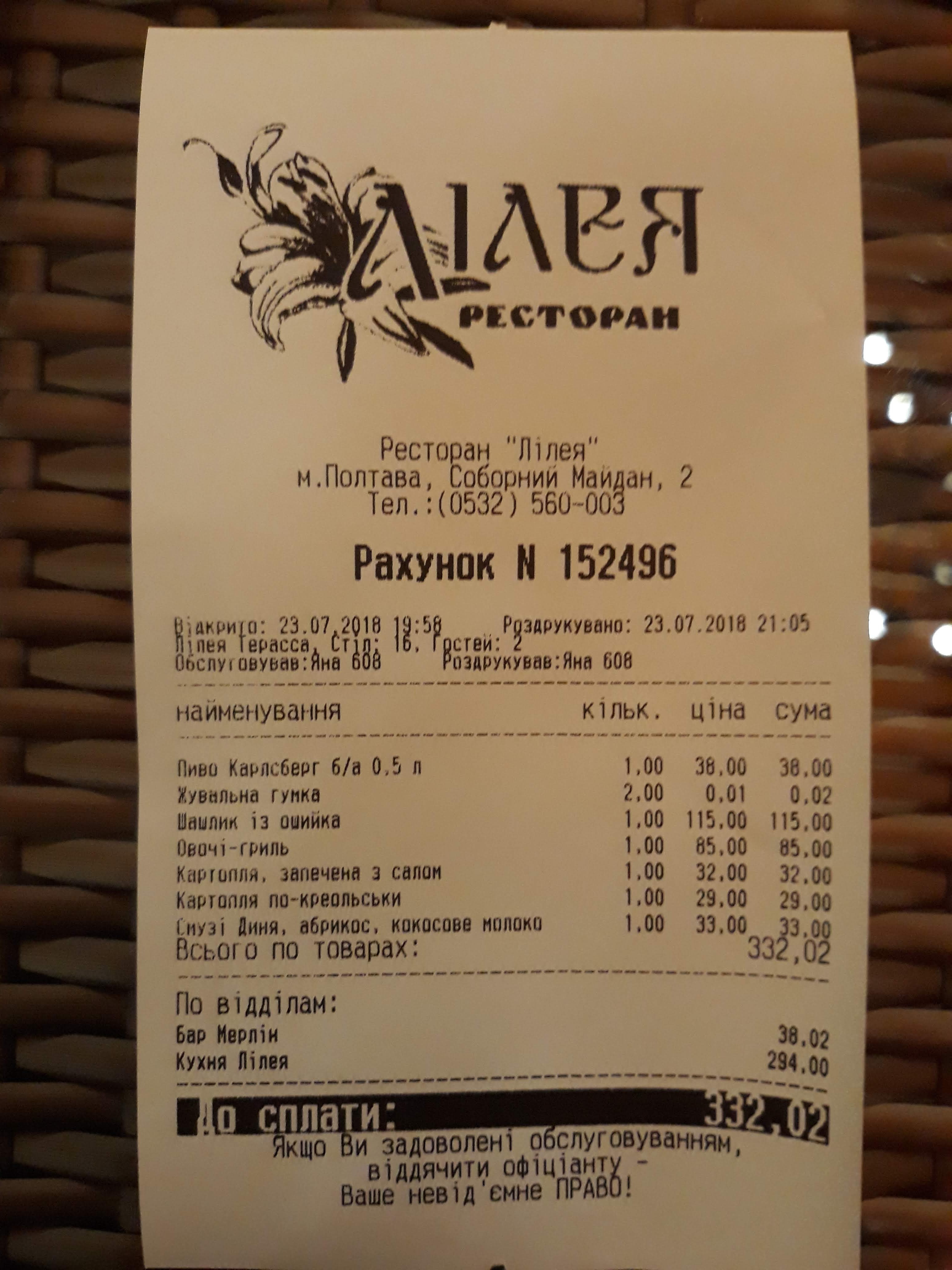 Lileya menu 11