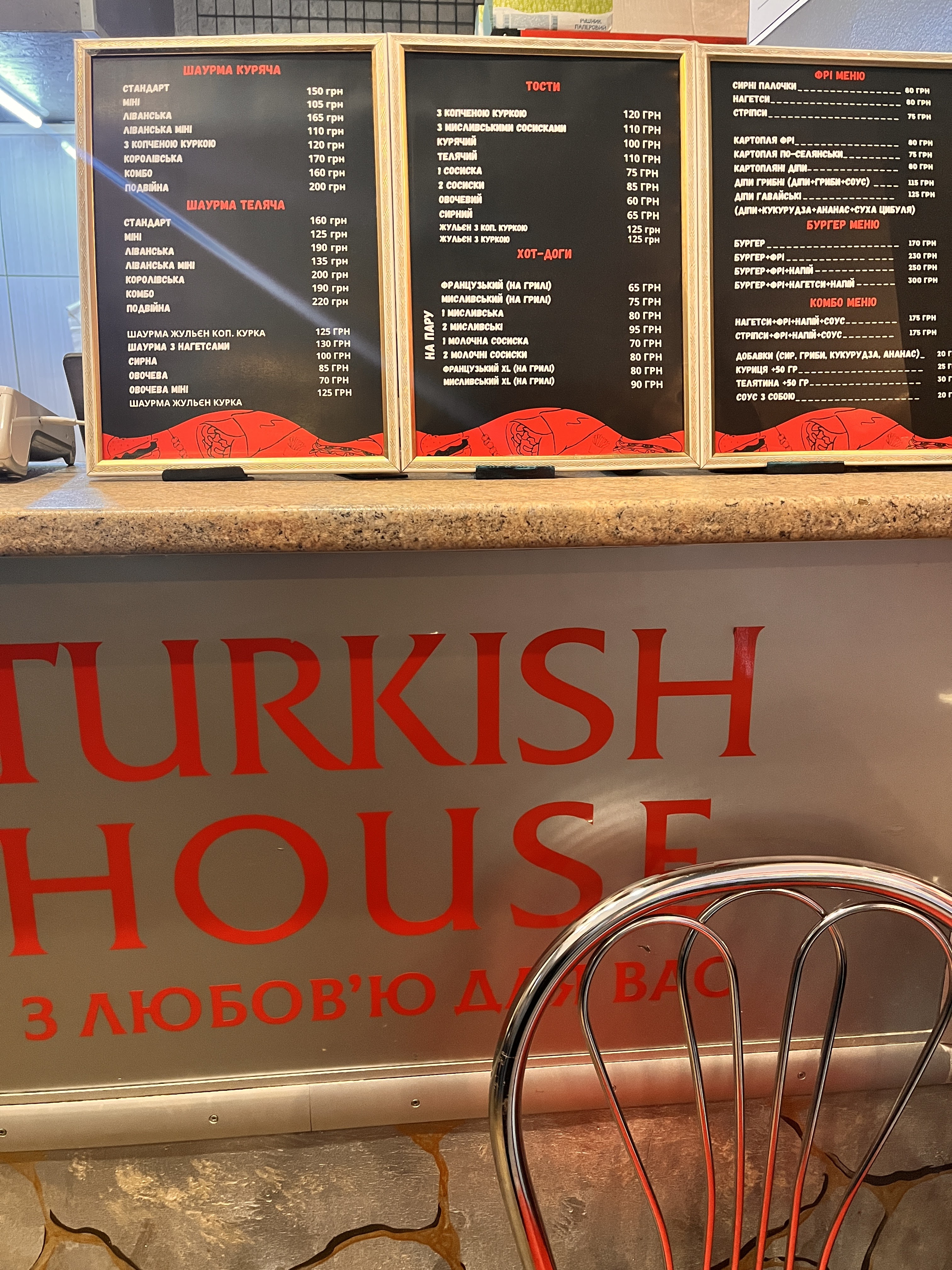Turkish House menu 4