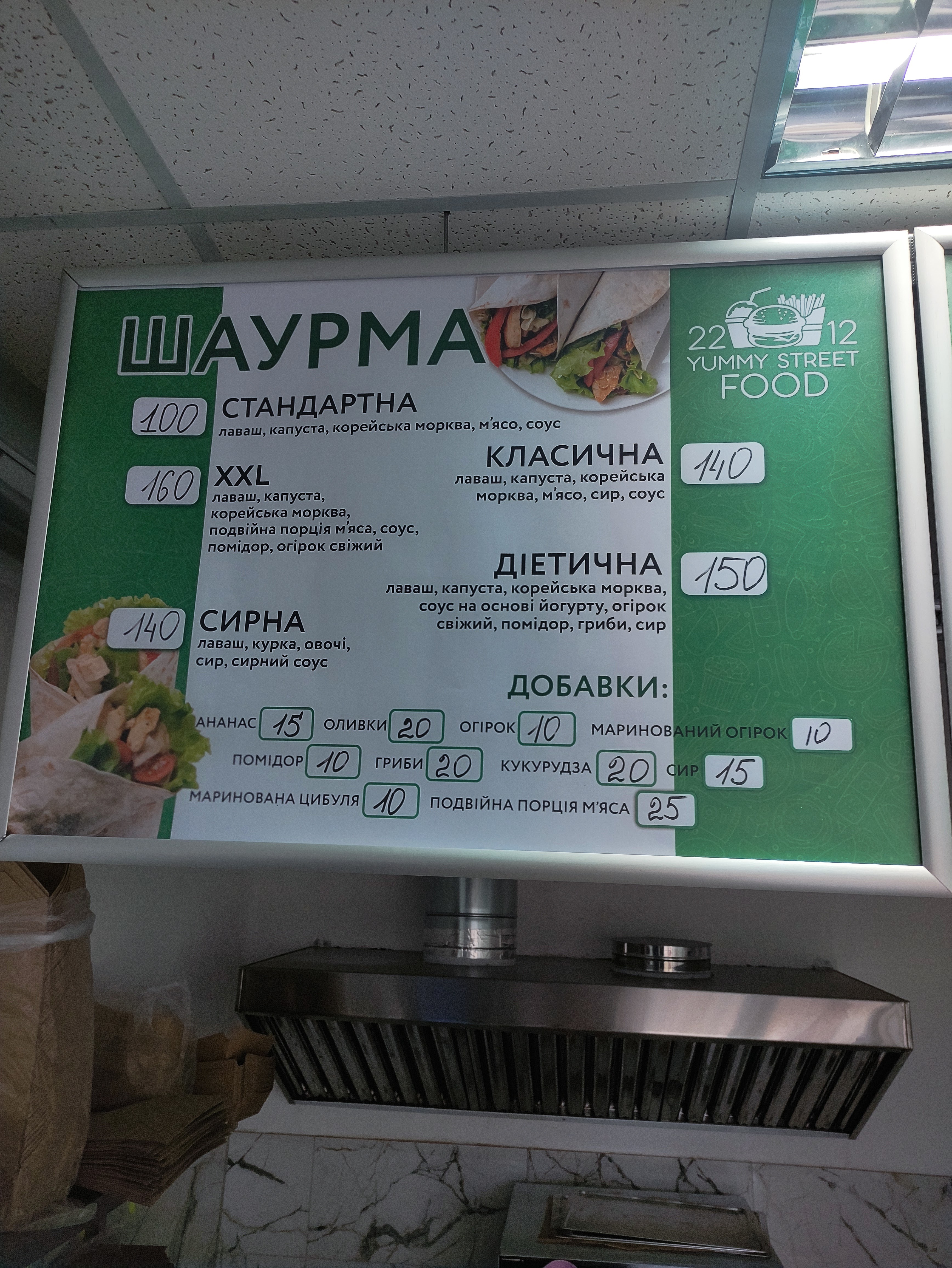2212 YUMMY STREET FOOD menu 2