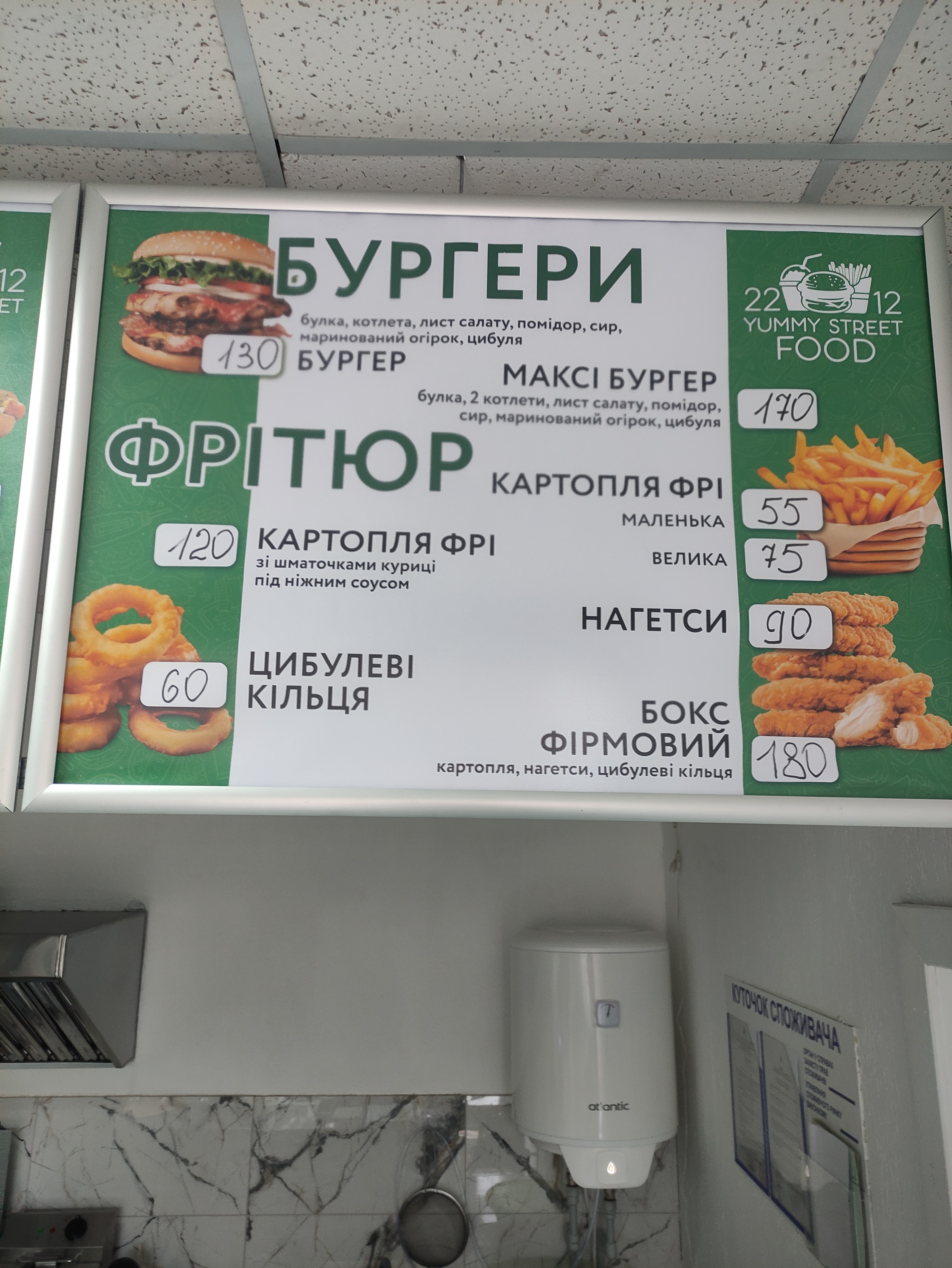 2212 YUMMY STREET FOOD menu 4