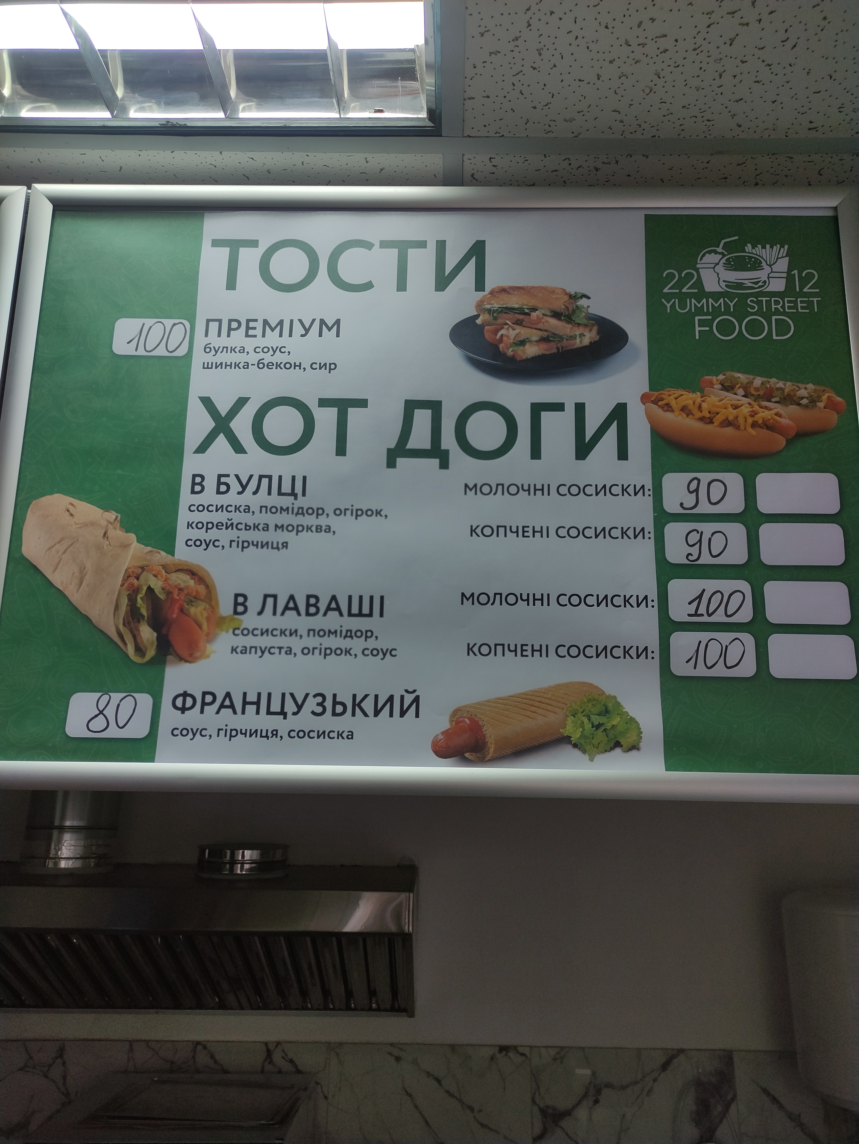 2212 YUMMY STREET FOOD menu 5