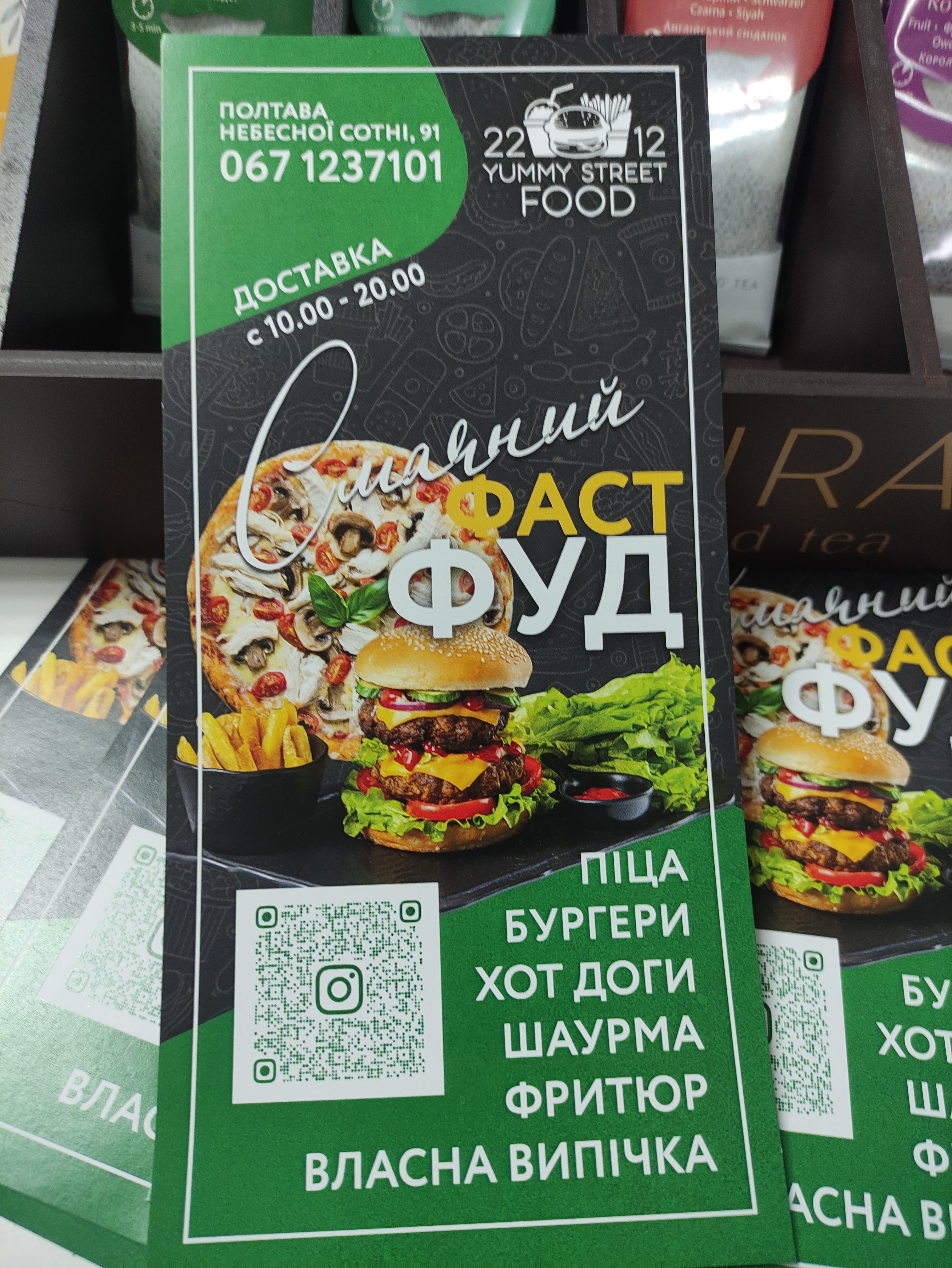 2212 YUMMY STREET FOOD menu 7