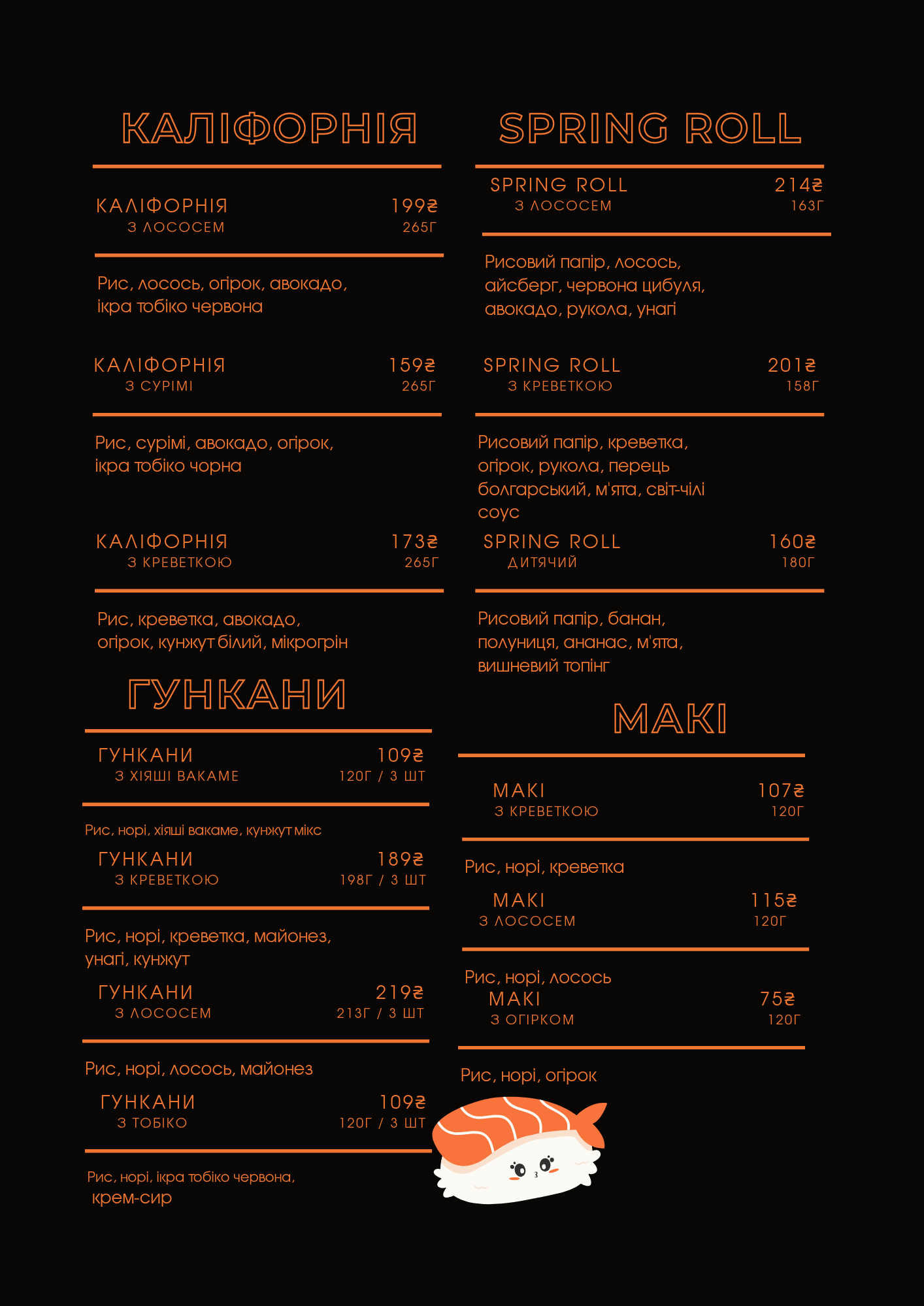 Nahiba_sushi menu 1