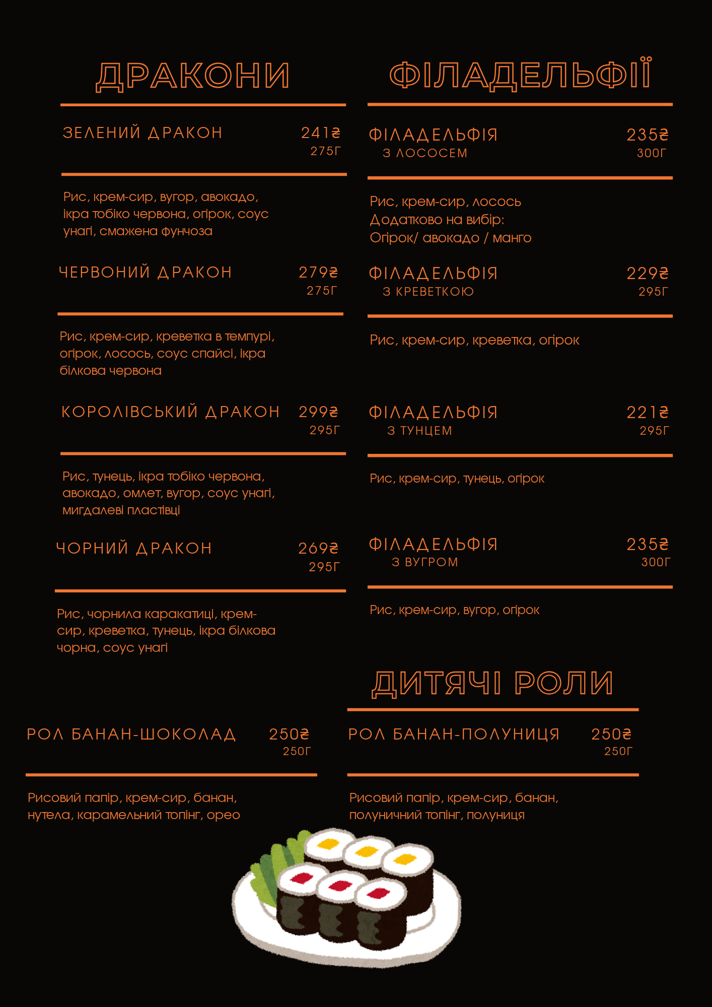 Nahiba_sushi menu 2