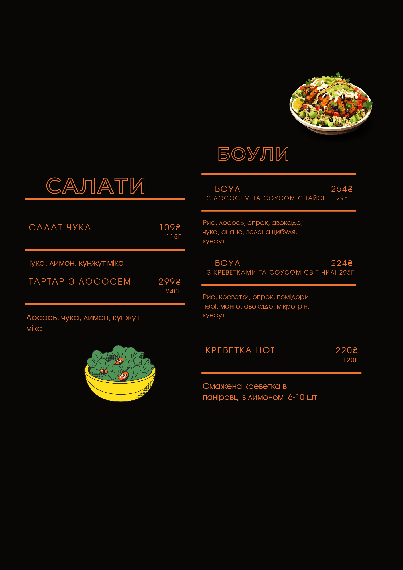 Nahiba_sushi menu 5