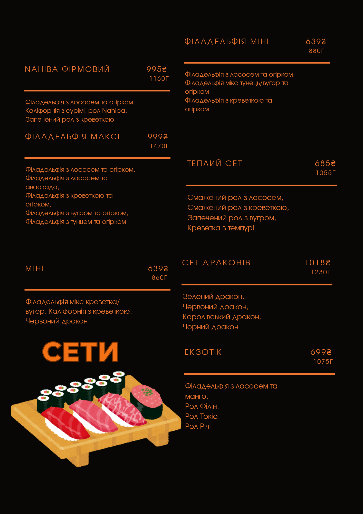 Nahiba_sushi menu 6