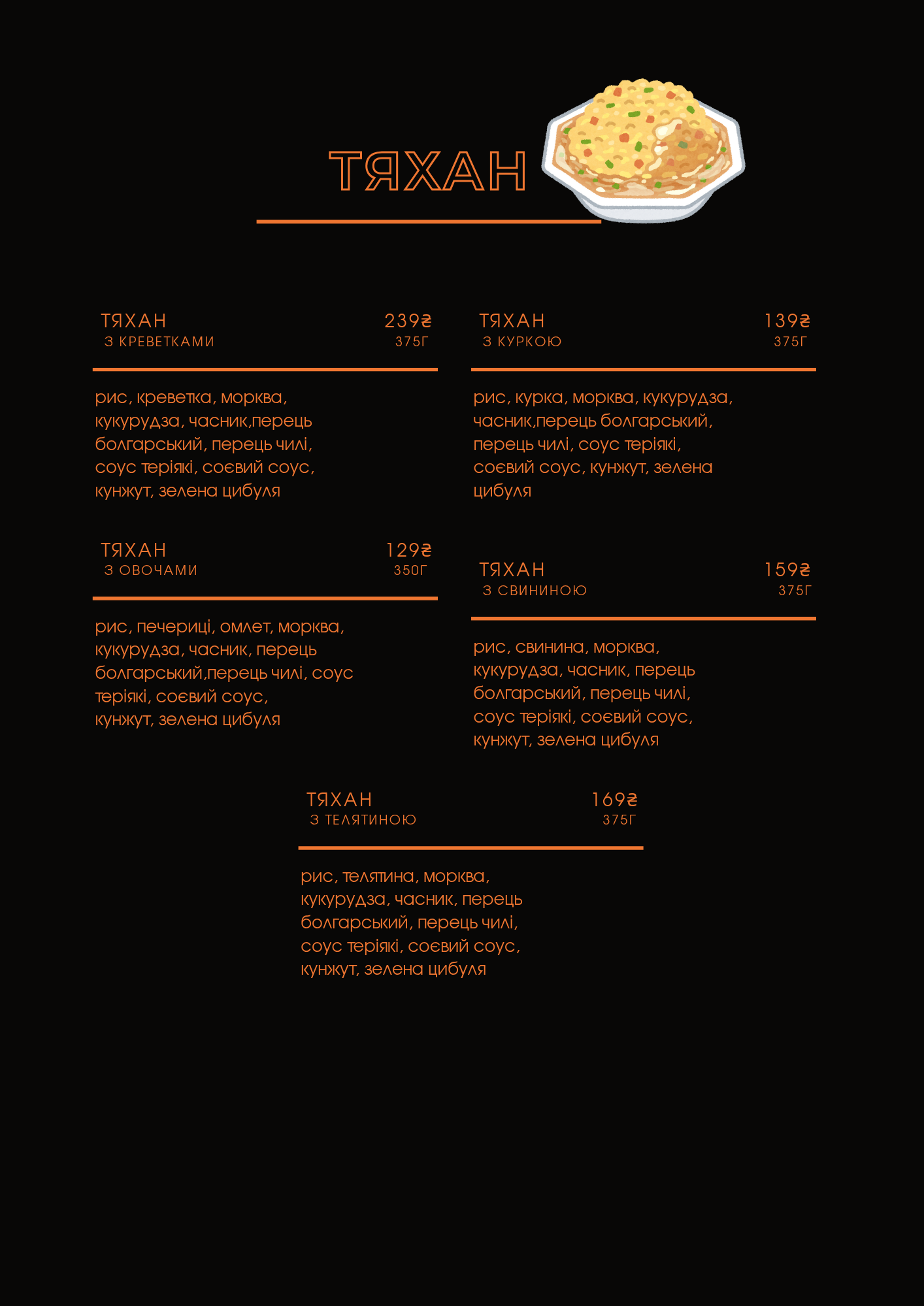 Nahiba_sushi menu 8