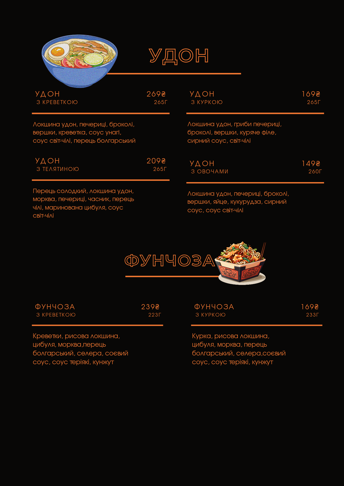 Nahiba_sushi menu 9