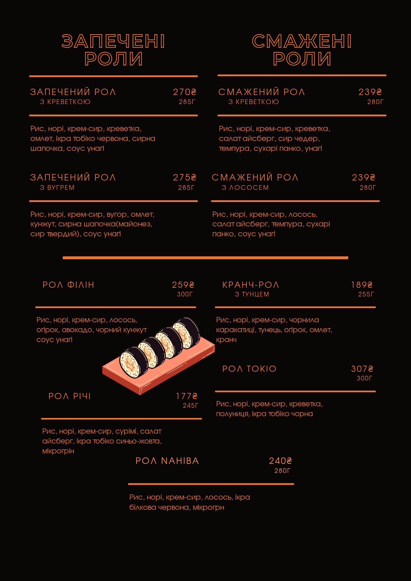 Nahiba_sushi menu 10