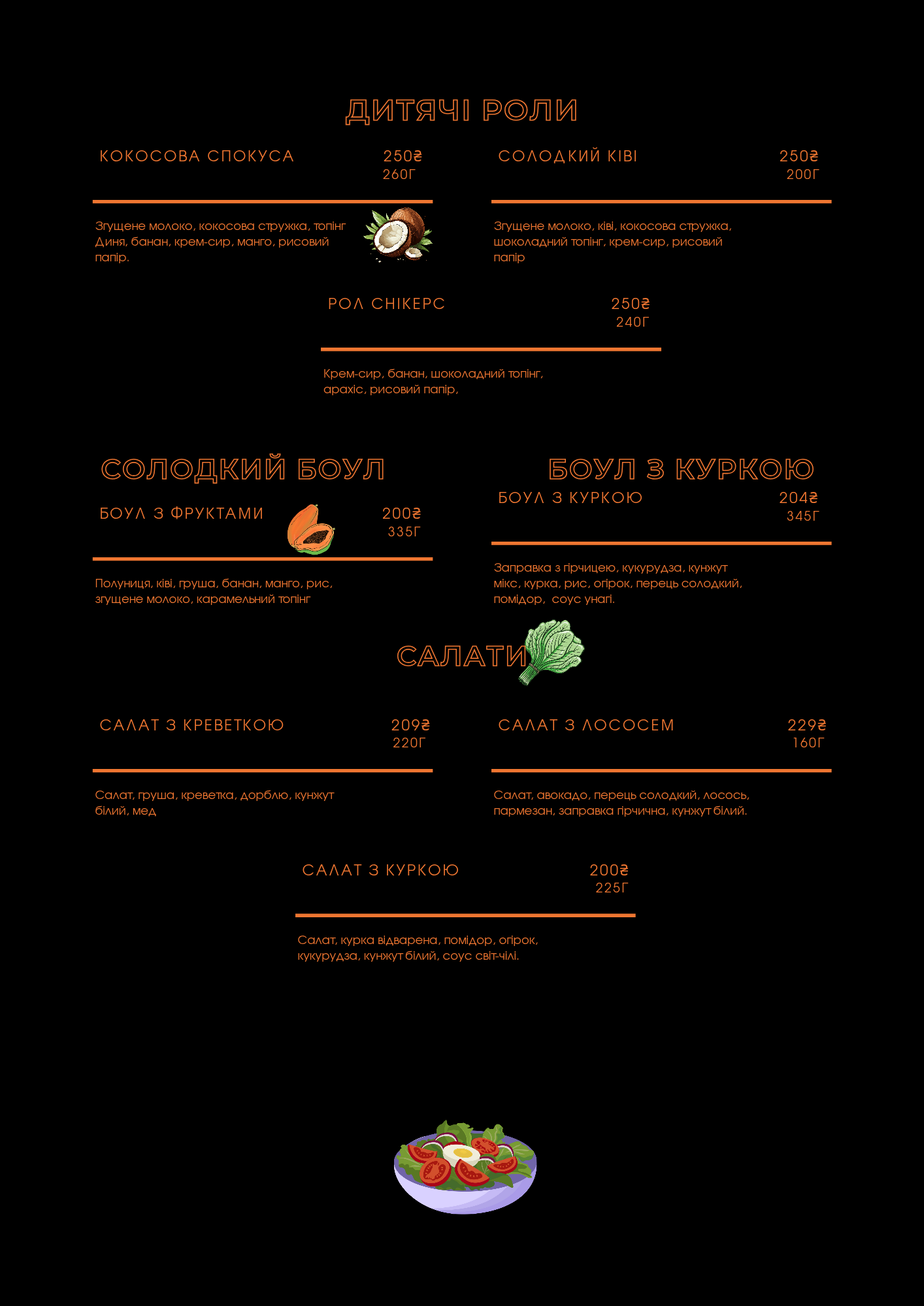 Nahiba_sushi menu 11