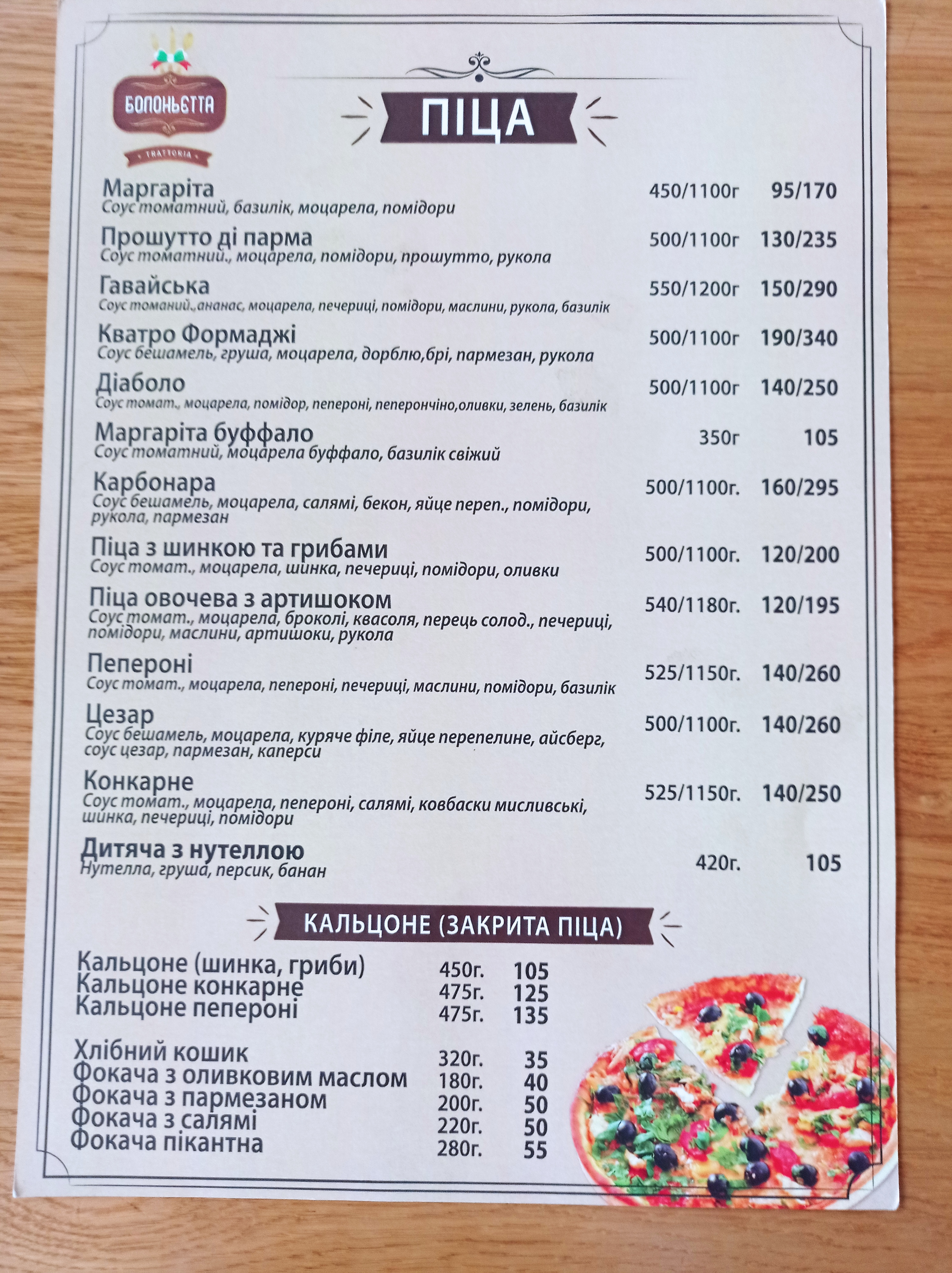 Tratoriya Bolonʹyetta menu 3