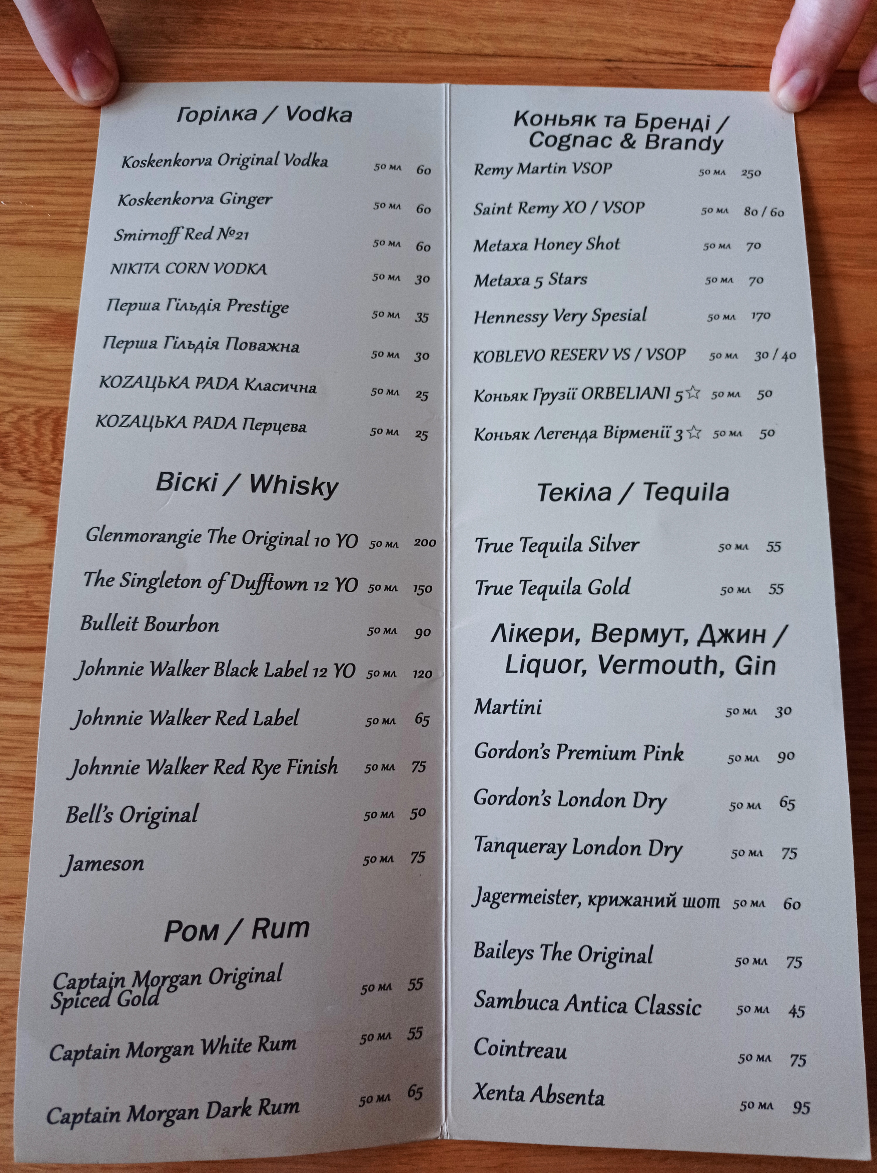 Tratoriya Bolonʹyetta menu 5