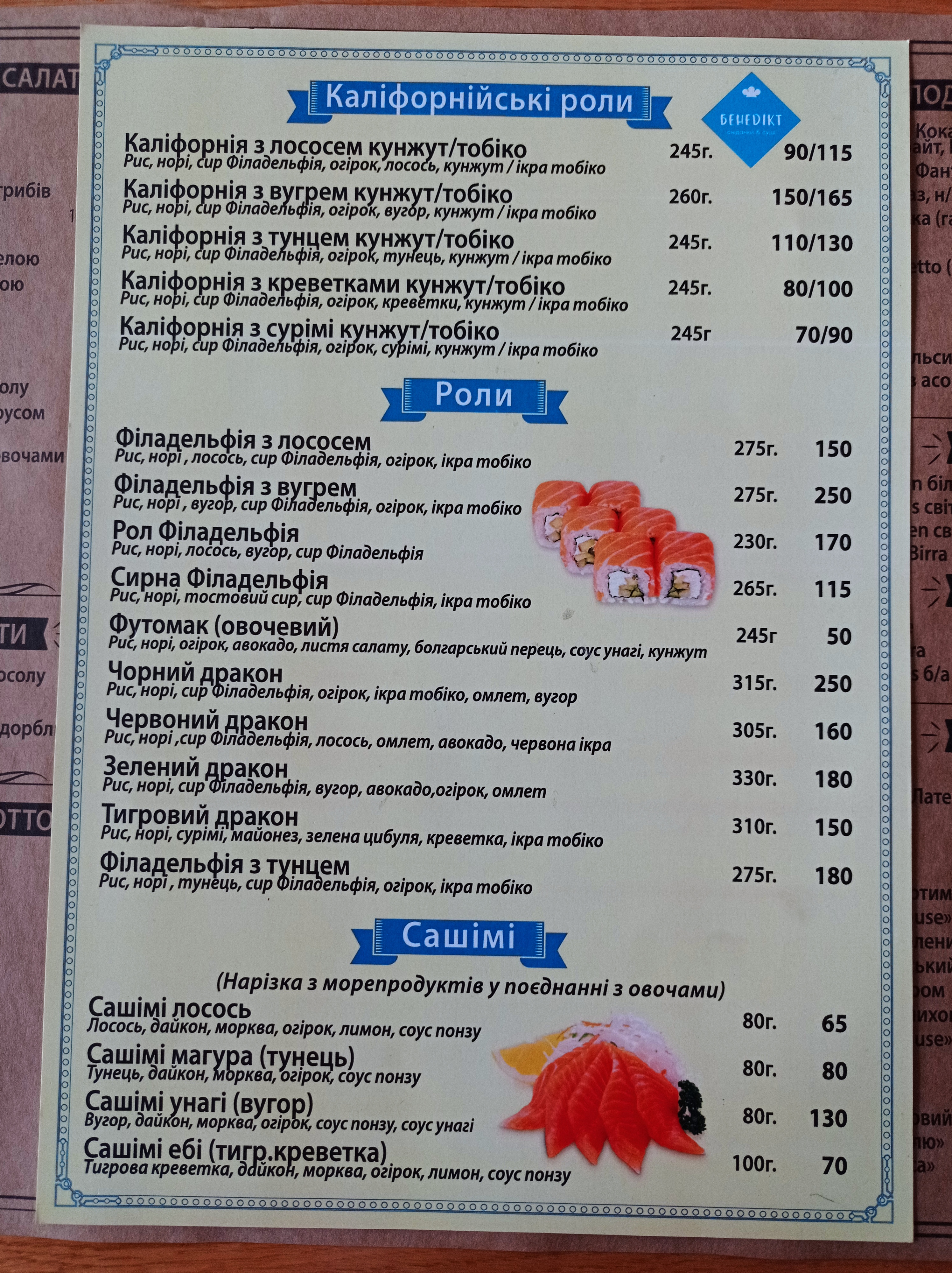 Tratoriya Bolonʹyetta menu 7