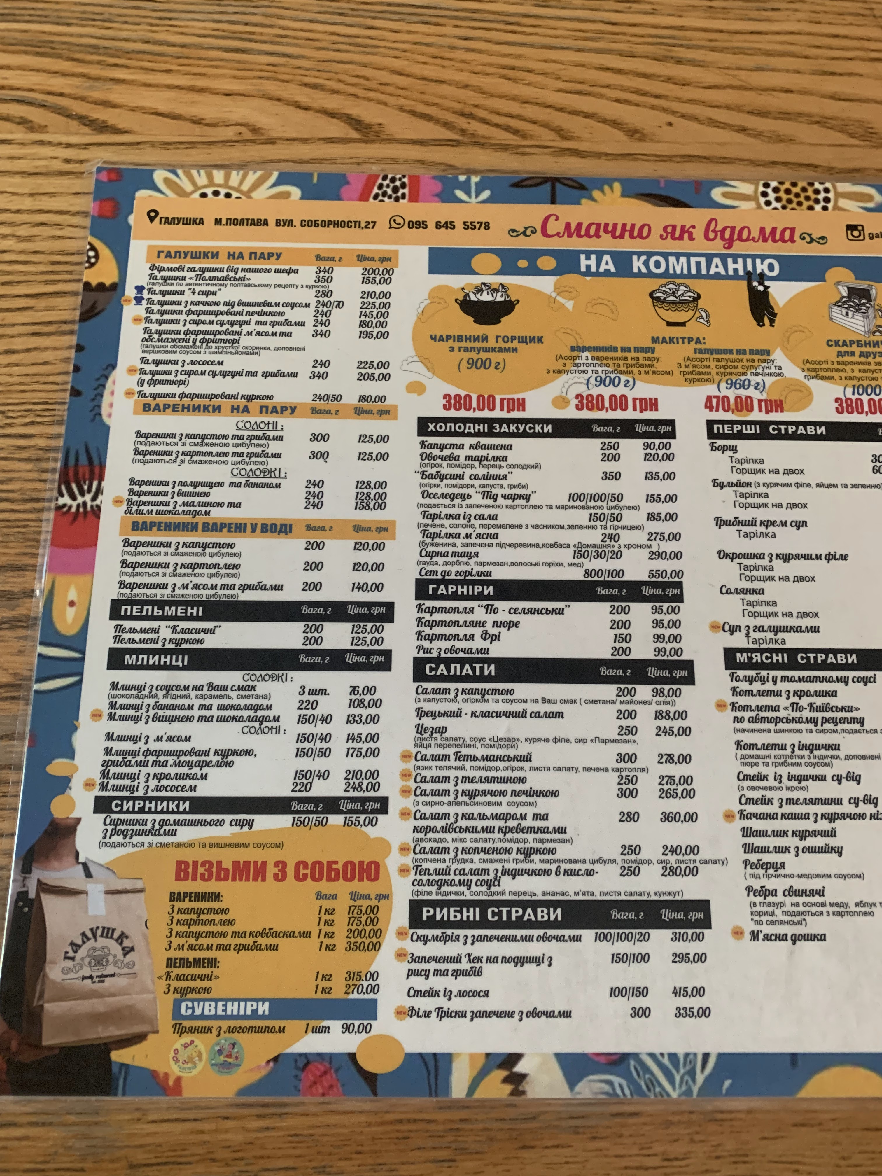 Halushka menu 4